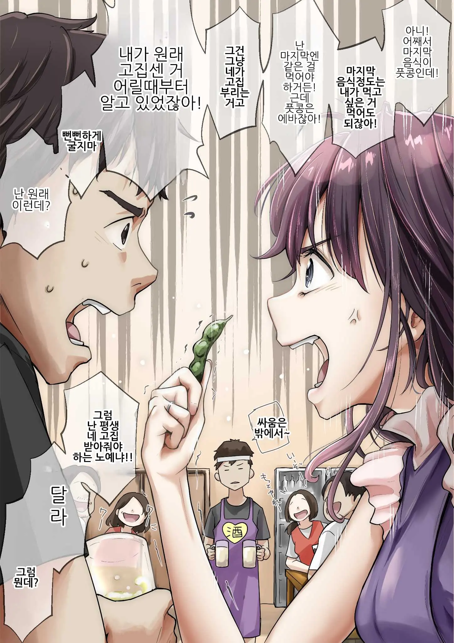 Kimi No Subete O Ubau Made 5 | 너의 모든 것을 빼앗을 때까지 5