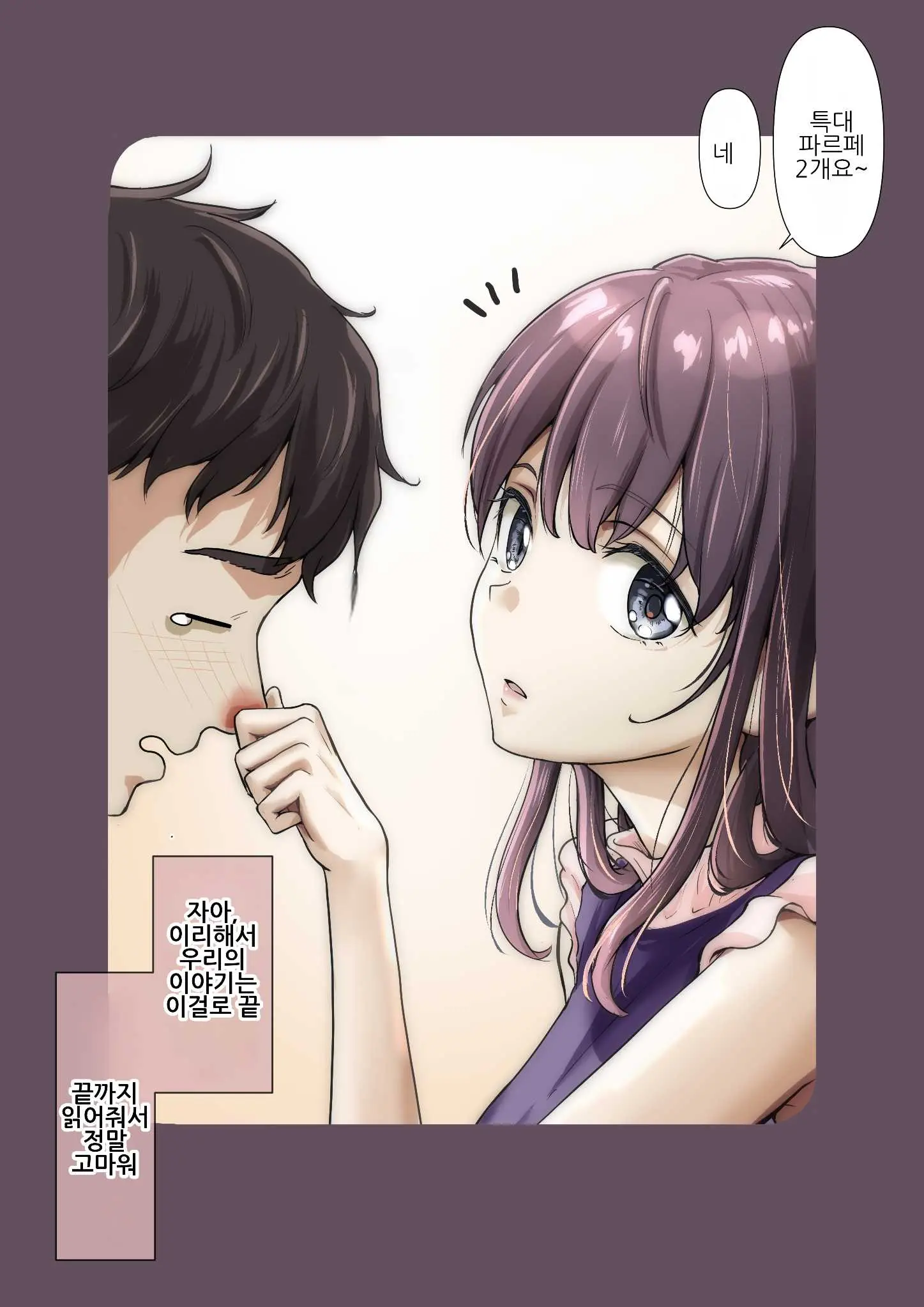 Kimi No Subete O Ubau Made 5 | 너의 모든 것을 빼앗을 때까지 5