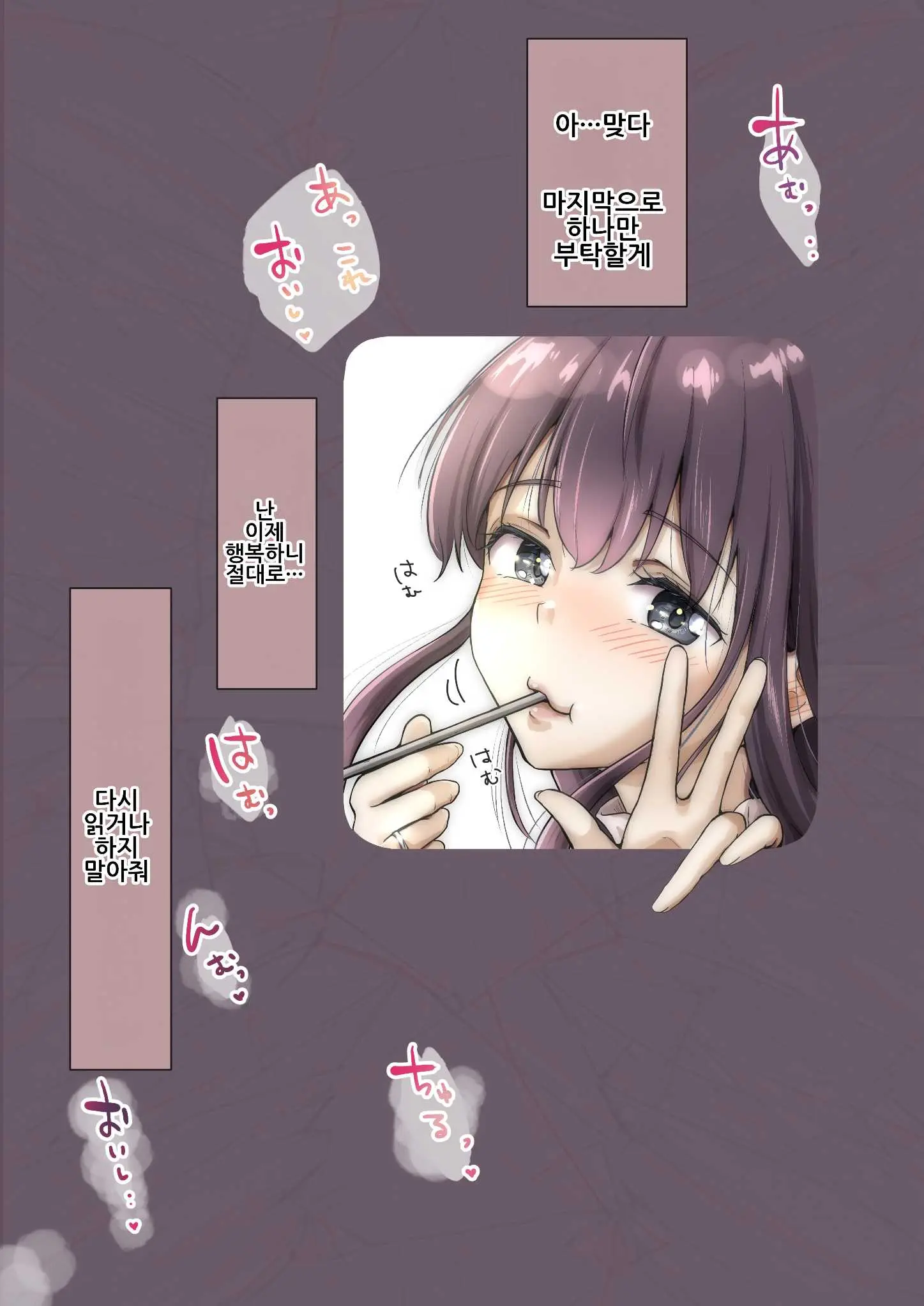 Kimi No Subete O Ubau Made 5 | 너의 모든 것을 빼앗을 때까지 5