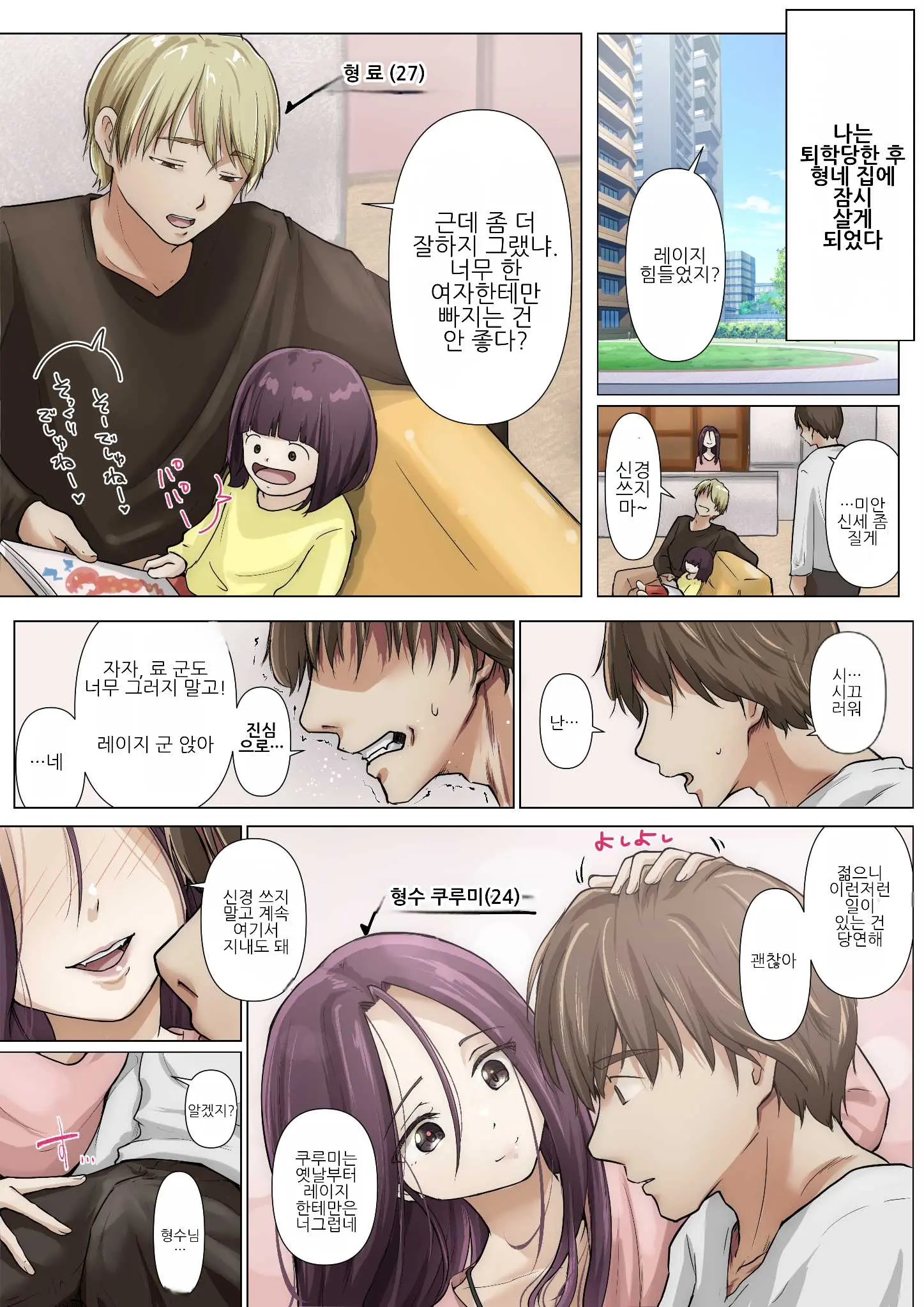 Kimi No Subete O Ubau Made 5 | 너의 모든 것을 빼앗을 때까지 5