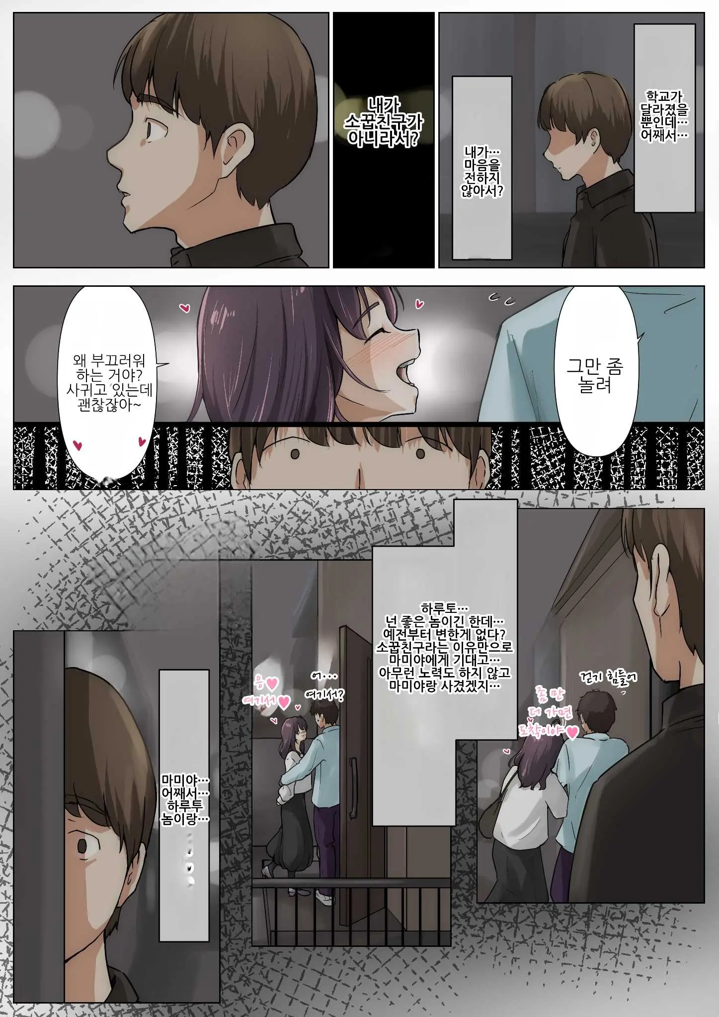 Kimi No Subete O Ubau Made 5 | 너의 모든 것을 빼앗을 때까지 5