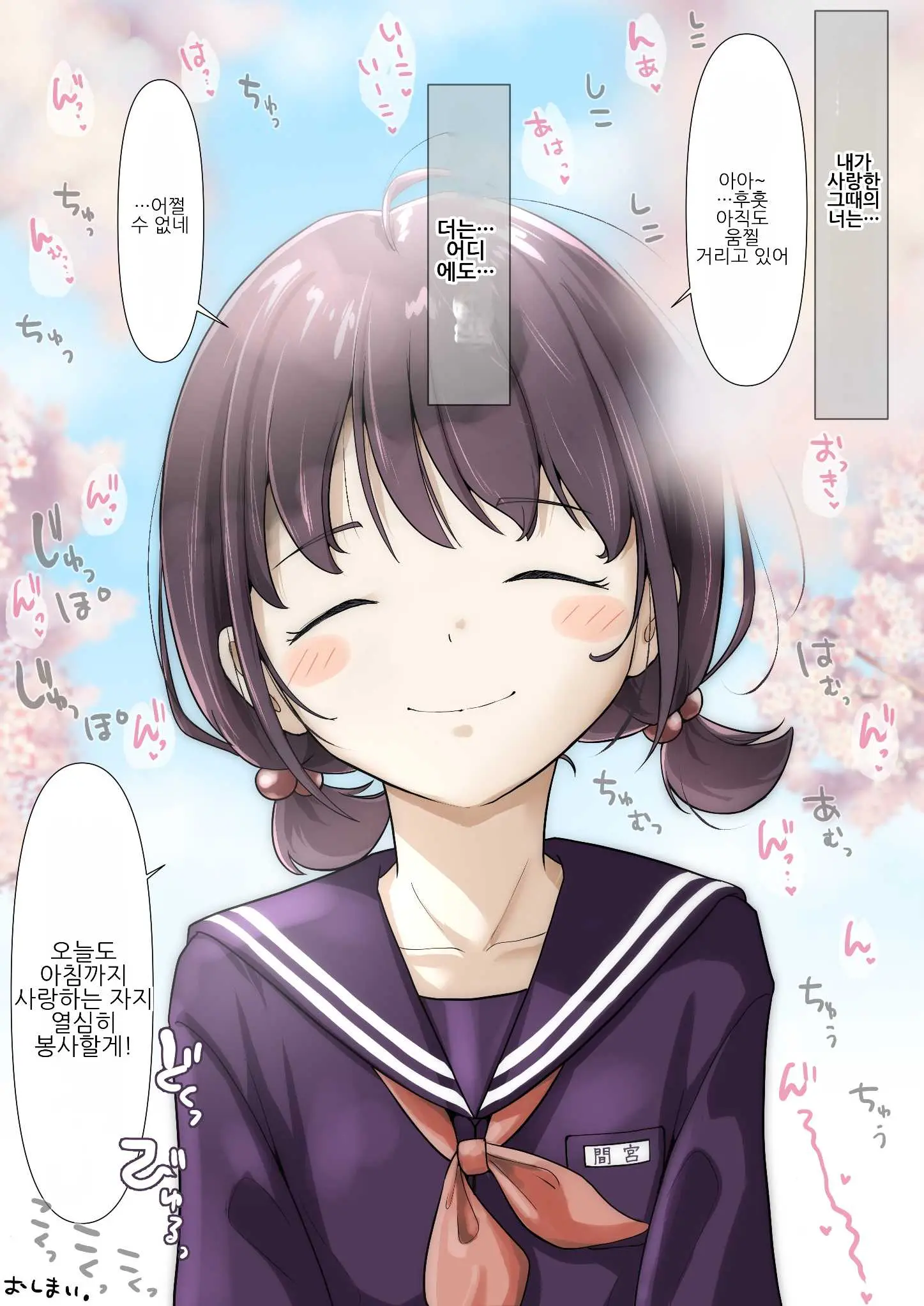 Kimi No Subete O Ubau Made 5 | 너의 모든 것을 빼앗을 때까지 5
