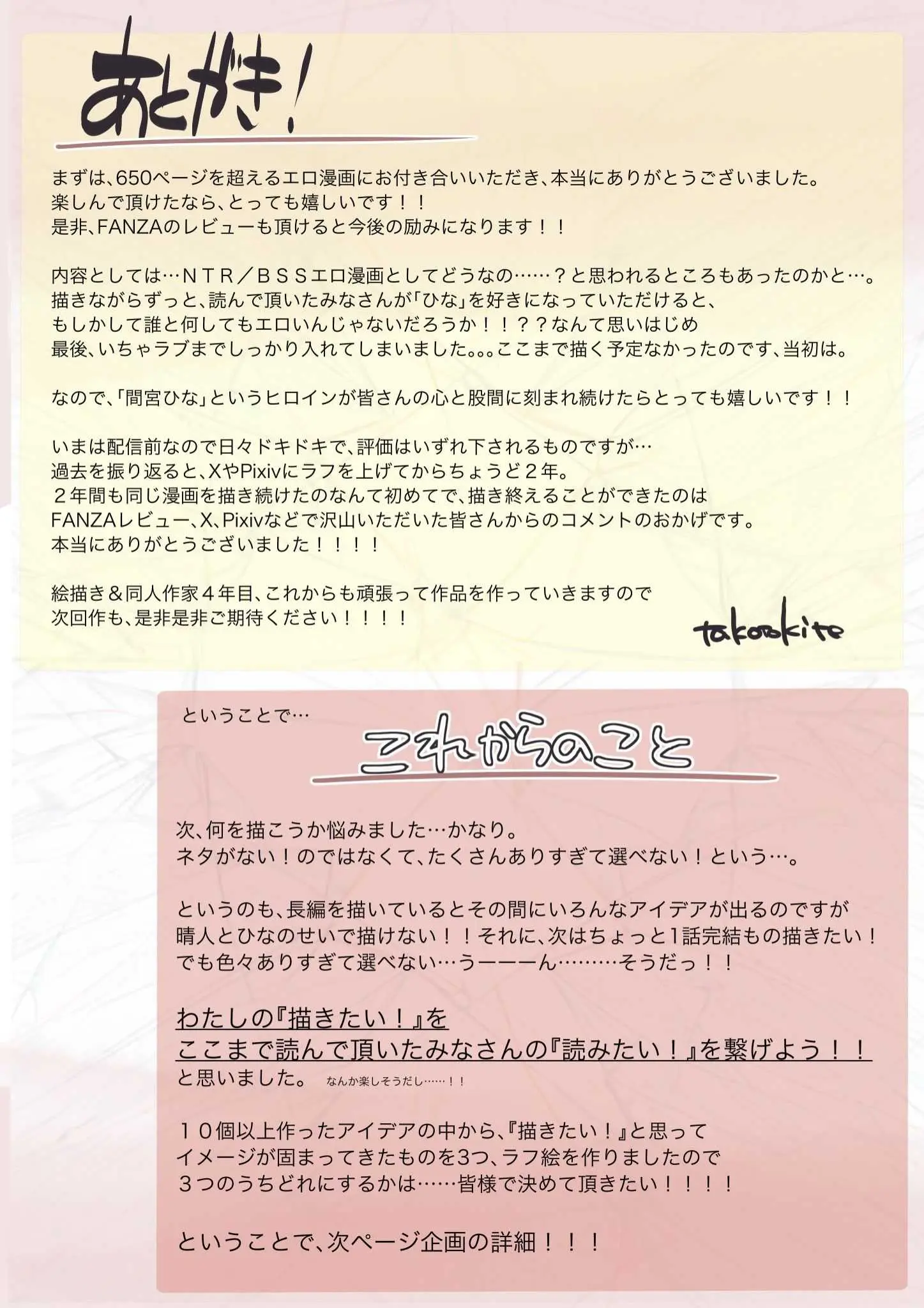 Kimi No Subete O Ubau Made 5 | 너의 모든 것을 빼앗을 때까지 5