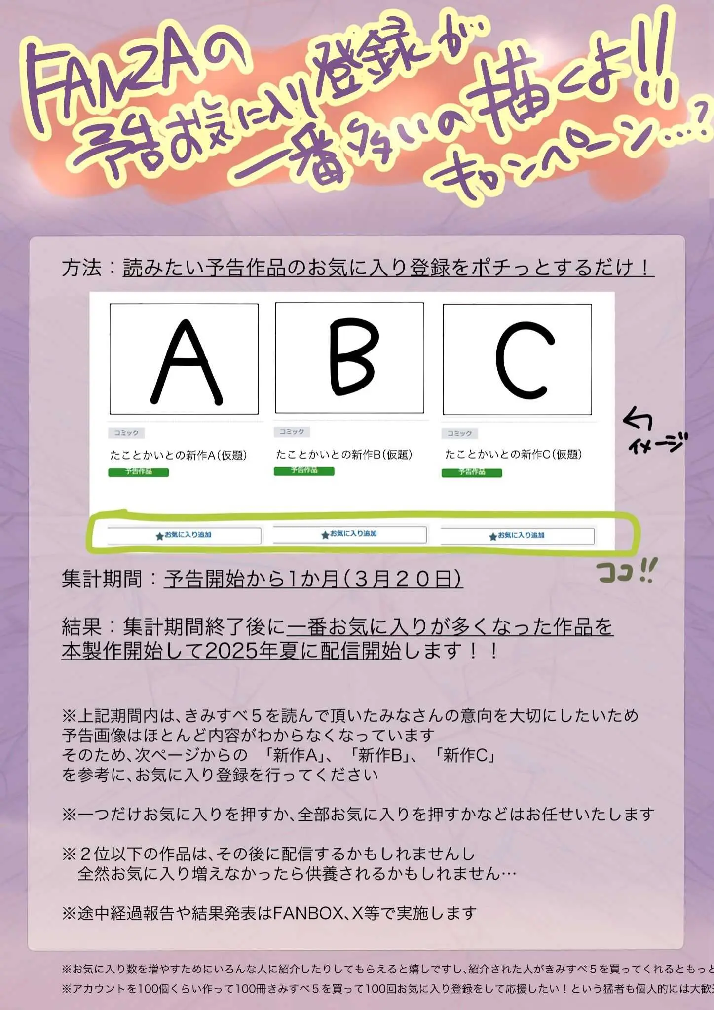 Kimi No Subete O Ubau Made 5 | 너의 모든 것을 빼앗을 때까지 5