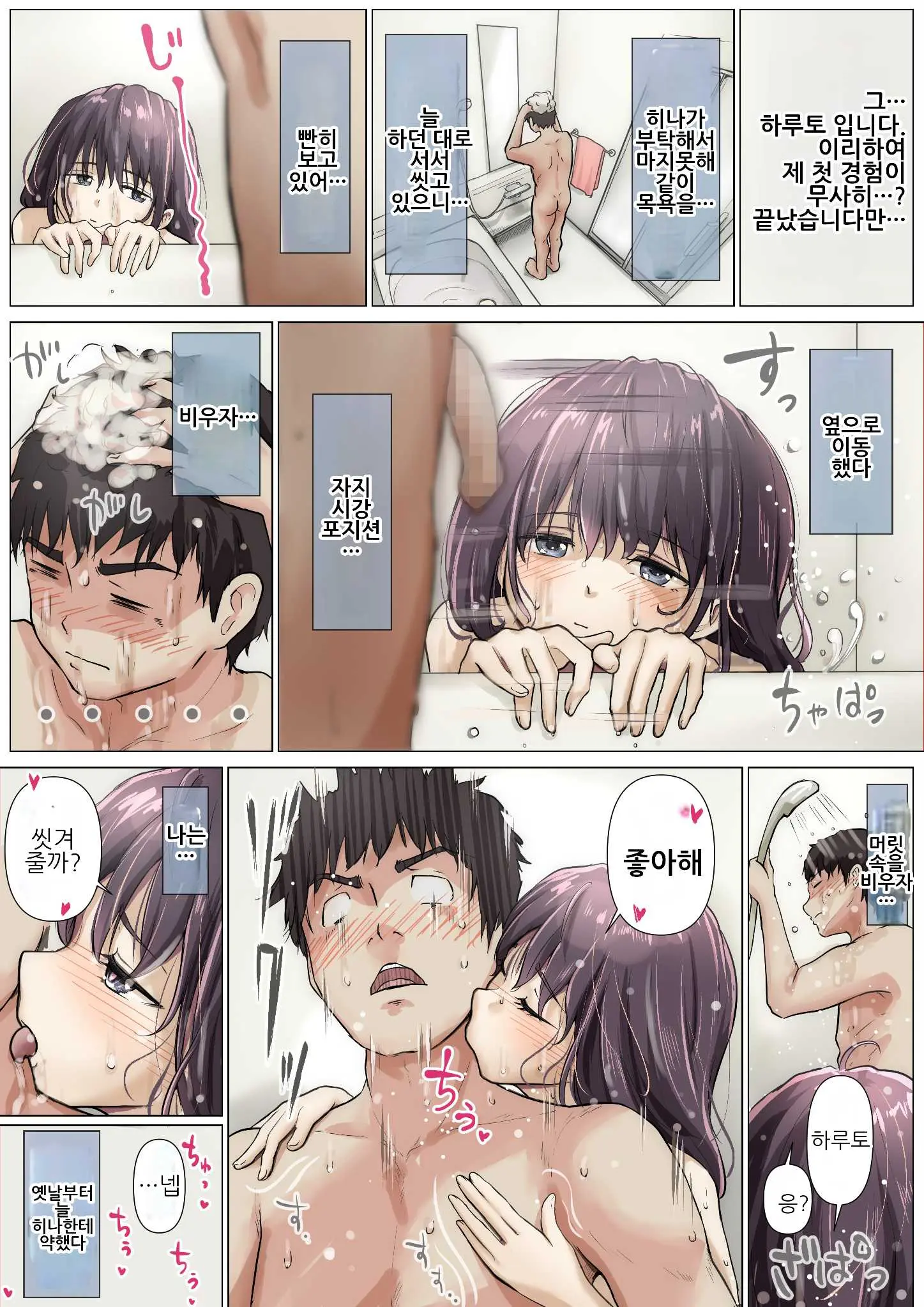 Kimi No Subete O Ubau Made 5 | 너의 모든 것을 빼앗을 때까지 5