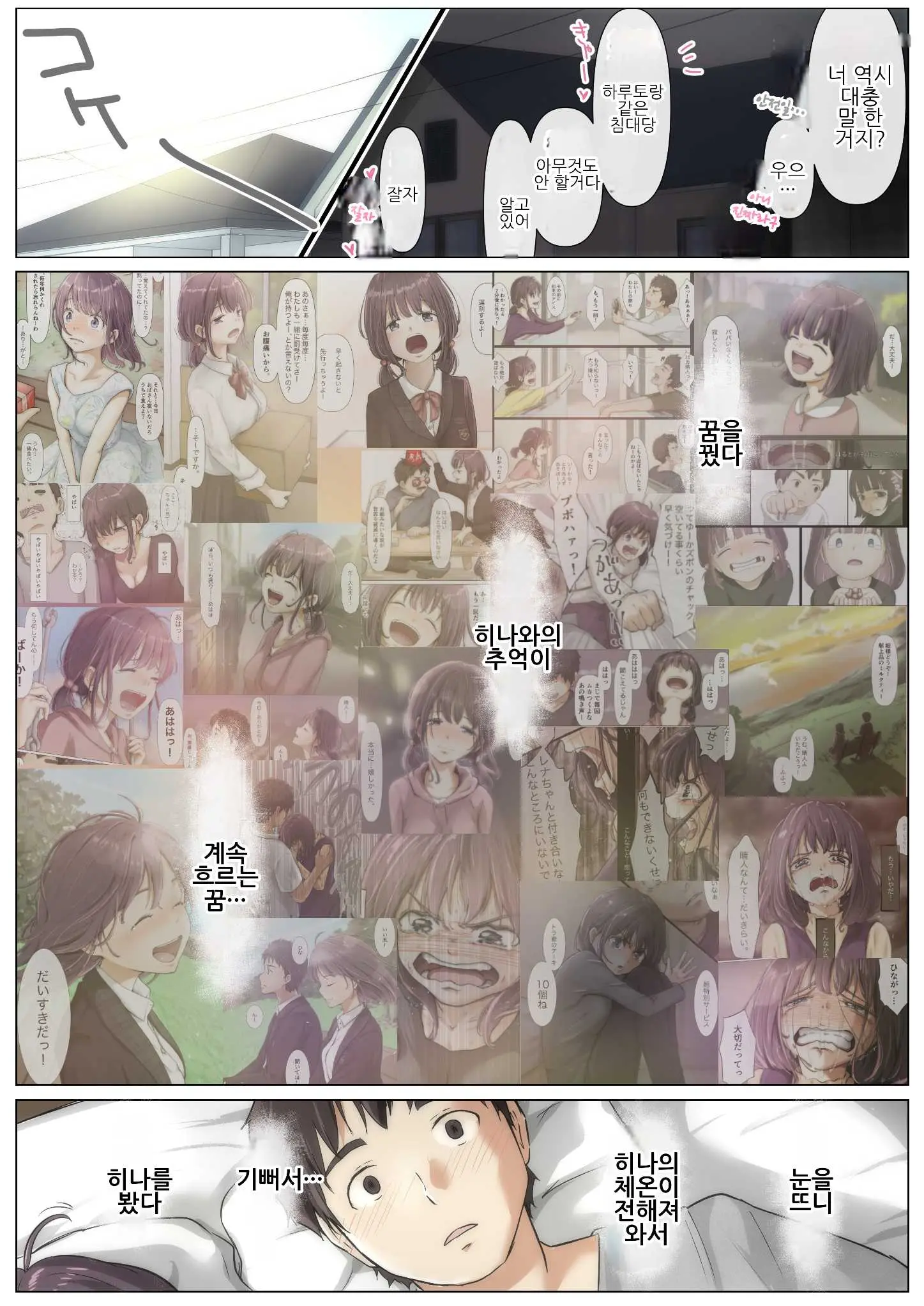 Kimi No Subete O Ubau Made 5 | 너의 모든 것을 빼앗을 때까지 5