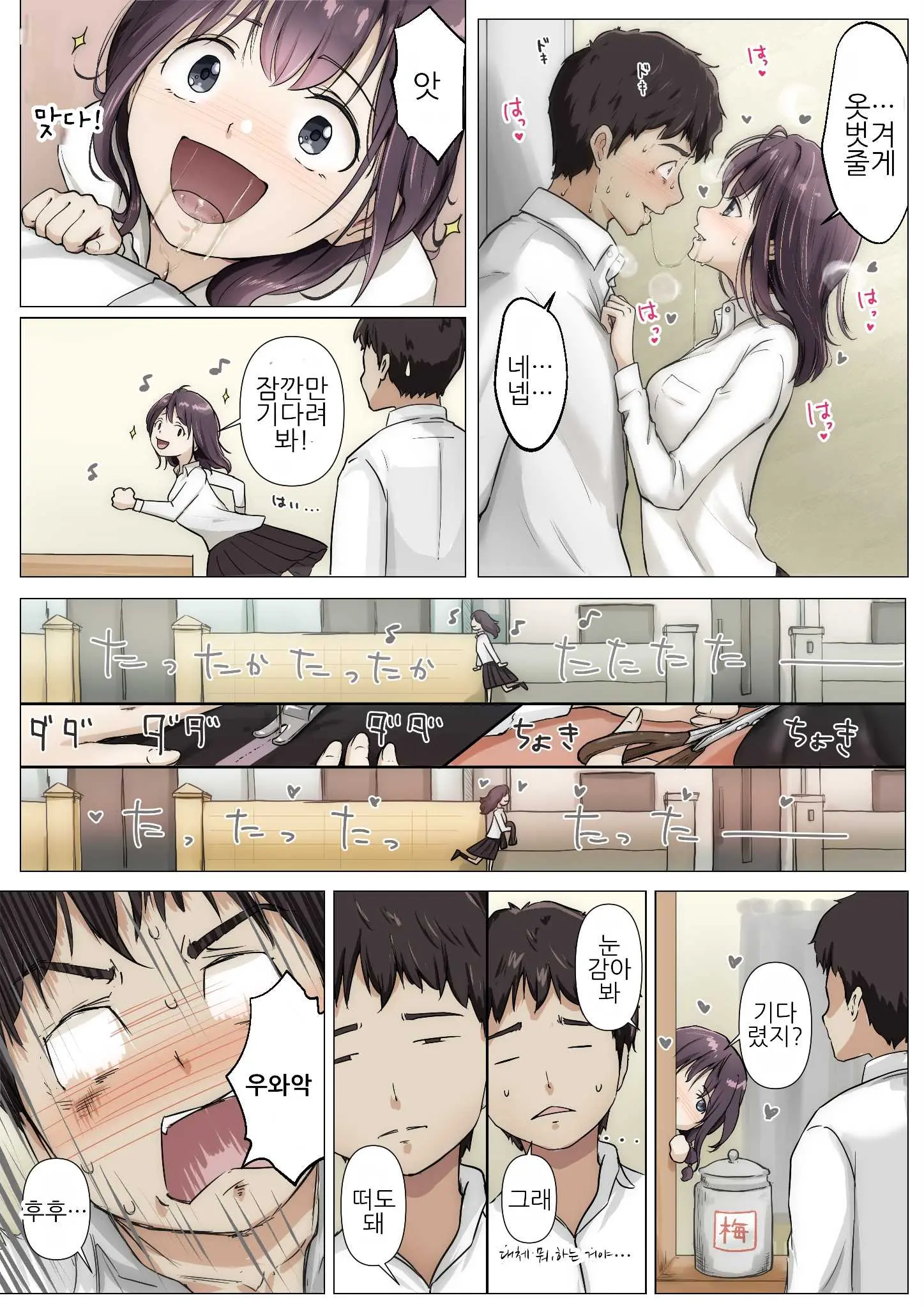 Kimi No Subete O Ubau Made 5 | 너의 모든 것을 빼앗을 때까지 5