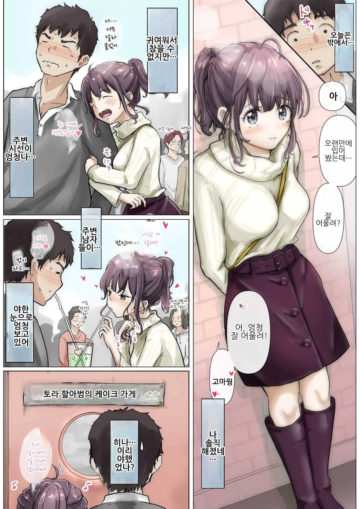 Kimi No Subete O Ubau Made 5 | 너의 모든 것을 빼앗을 때까지 5