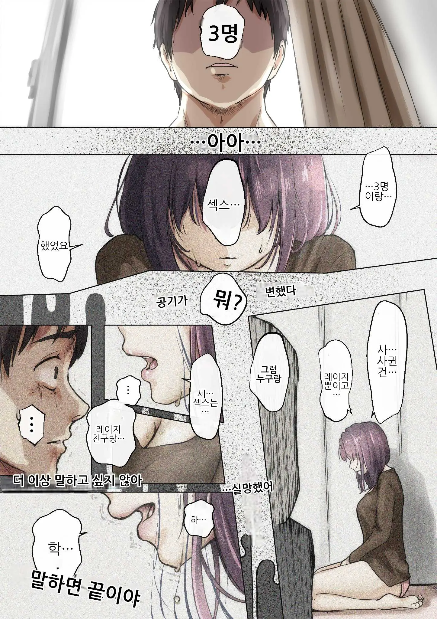 Kimi No Subete O Ubau Made 5 | 너의 모든 것을 빼앗을 때까지 5