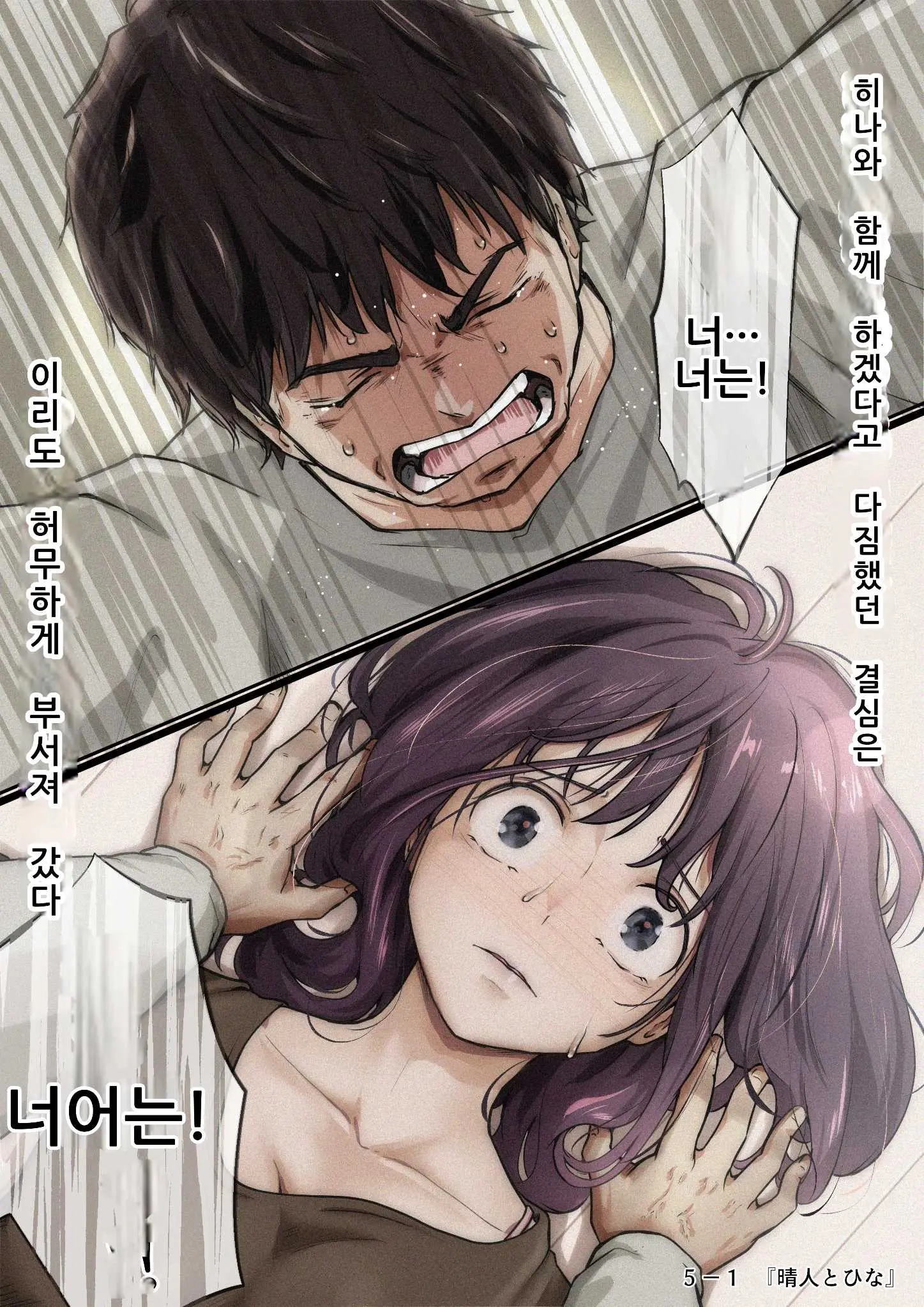 Kimi No Subete O Ubau Made 5 | 너의 모든 것을 빼앗을 때까지 5