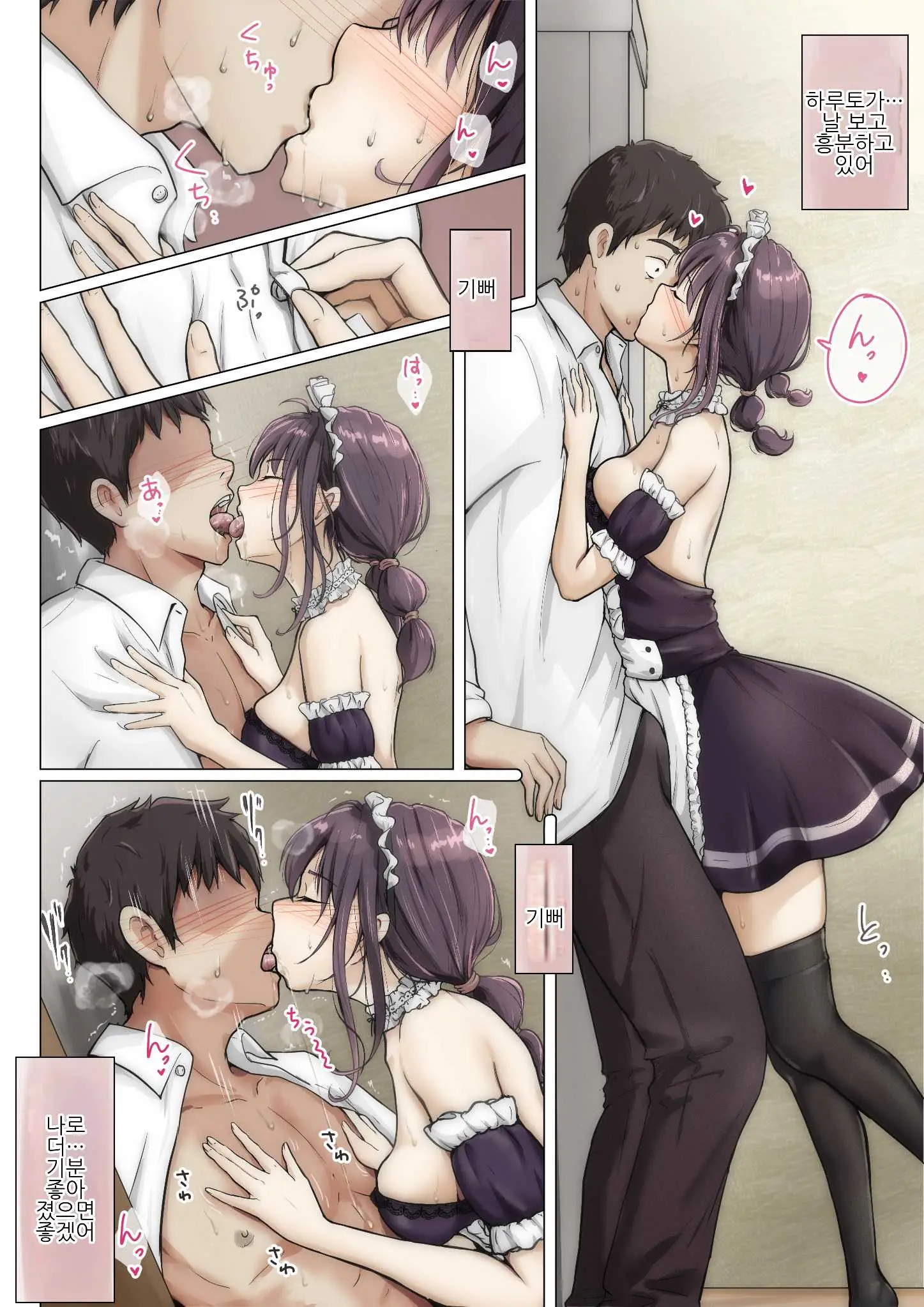 Kimi No Subete O Ubau Made 5 | 너의 모든 것을 빼앗을 때까지 5
