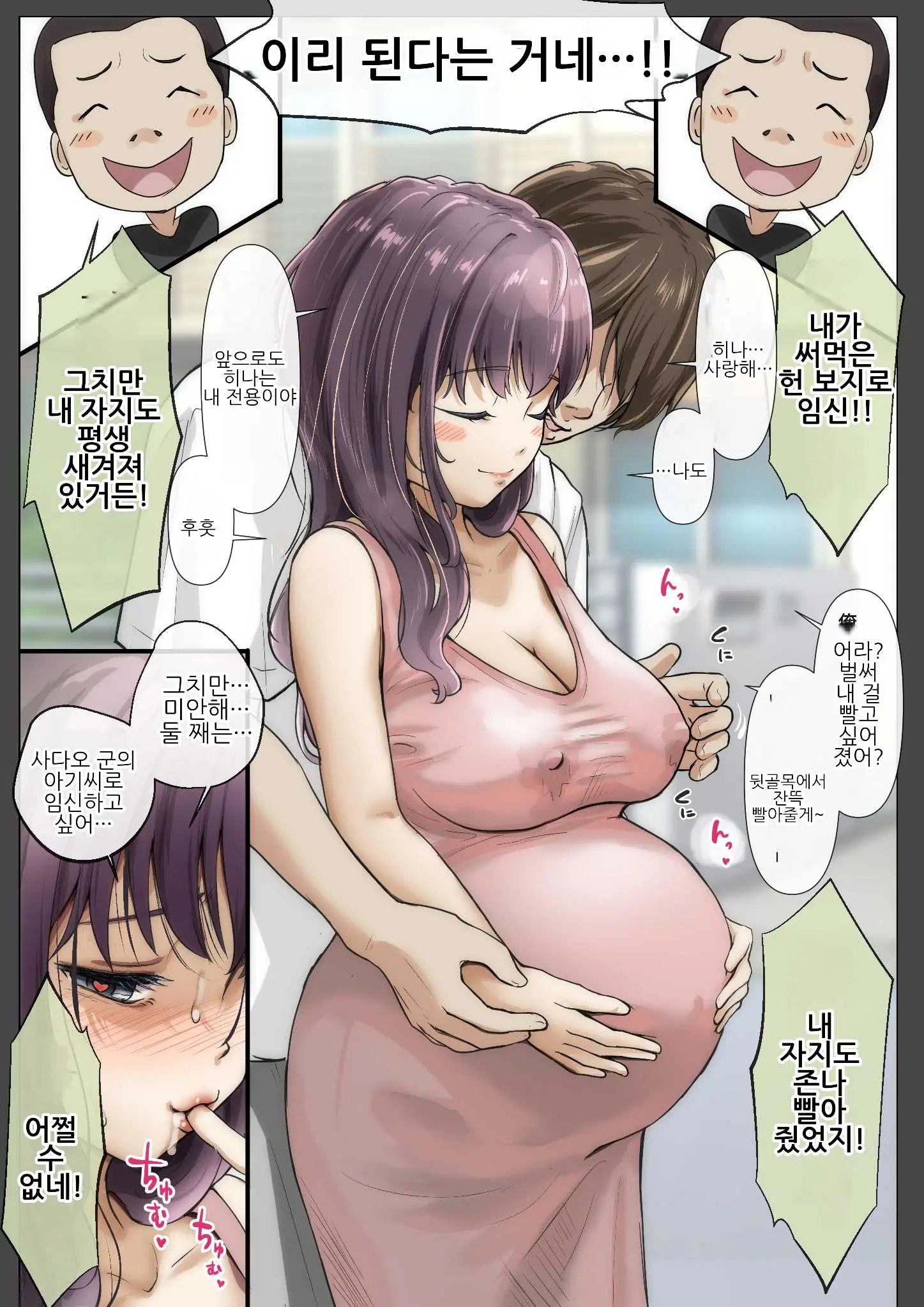 Kimi No Subete O Ubau Made 5 | 너의 모든 것을 빼앗을 때까지 5