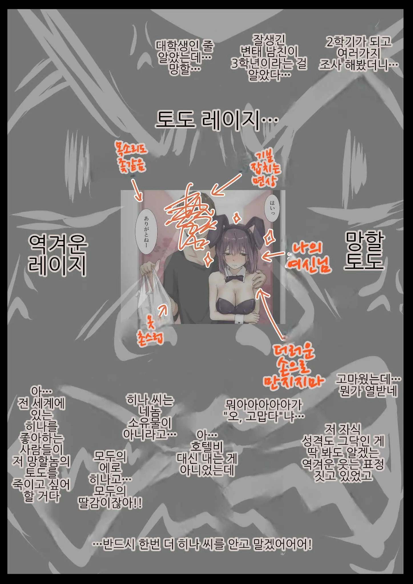 Kimi No Subete O Ubau Made 5 | 너의 모든 것을 빼앗을 때까지 5