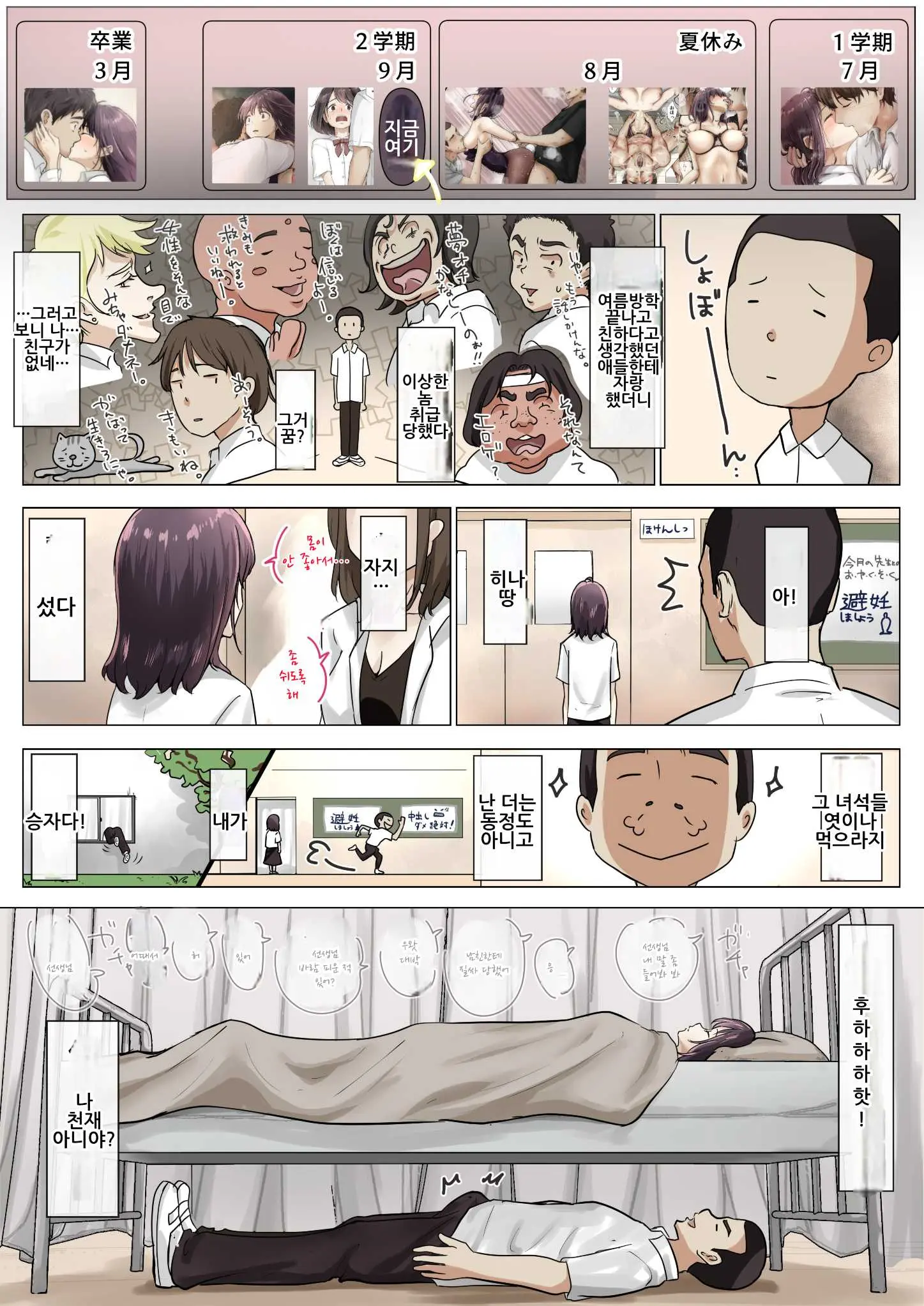 Kimi No Subete O Ubau Made 5 | 너의 모든 것을 빼앗을 때까지 5
