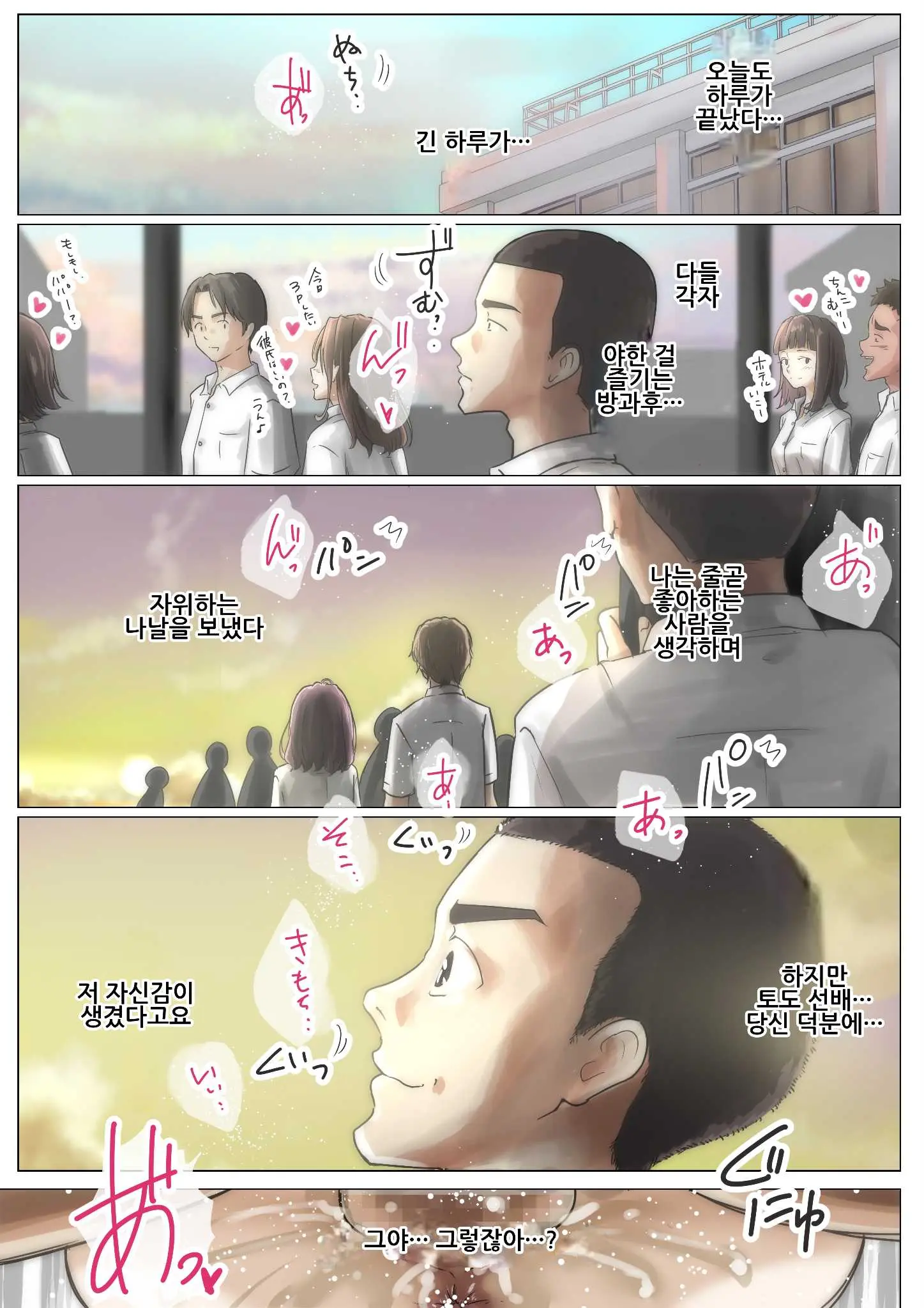 Kimi No Subete O Ubau Made 5 | 너의 모든 것을 빼앗을 때까지 5