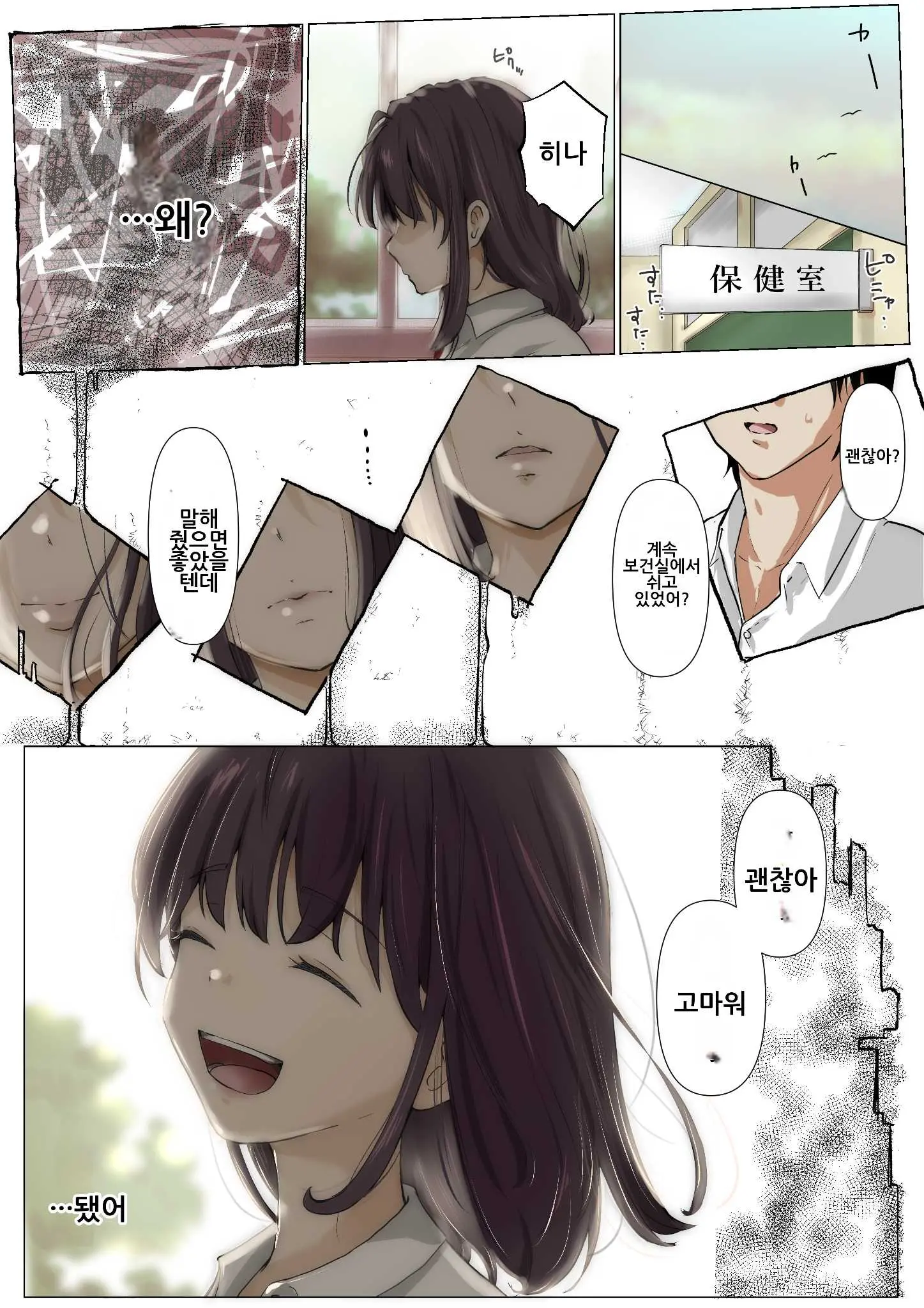 Kimi No Subete O Ubau Made 5 | 너의 모든 것을 빼앗을 때까지 5