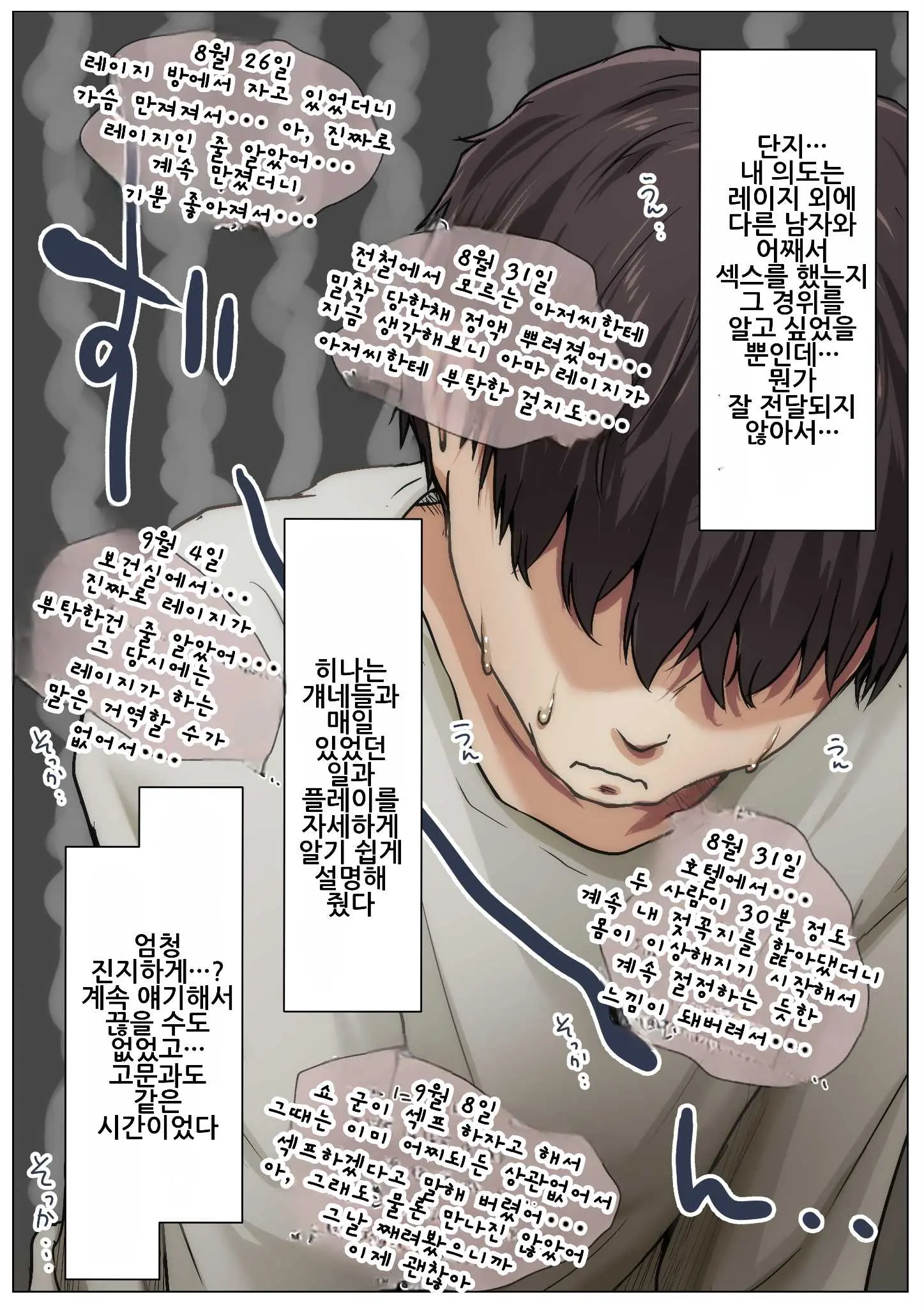 Kimi No Subete O Ubau Made 5 | 너의 모든 것을 빼앗을 때까지 5