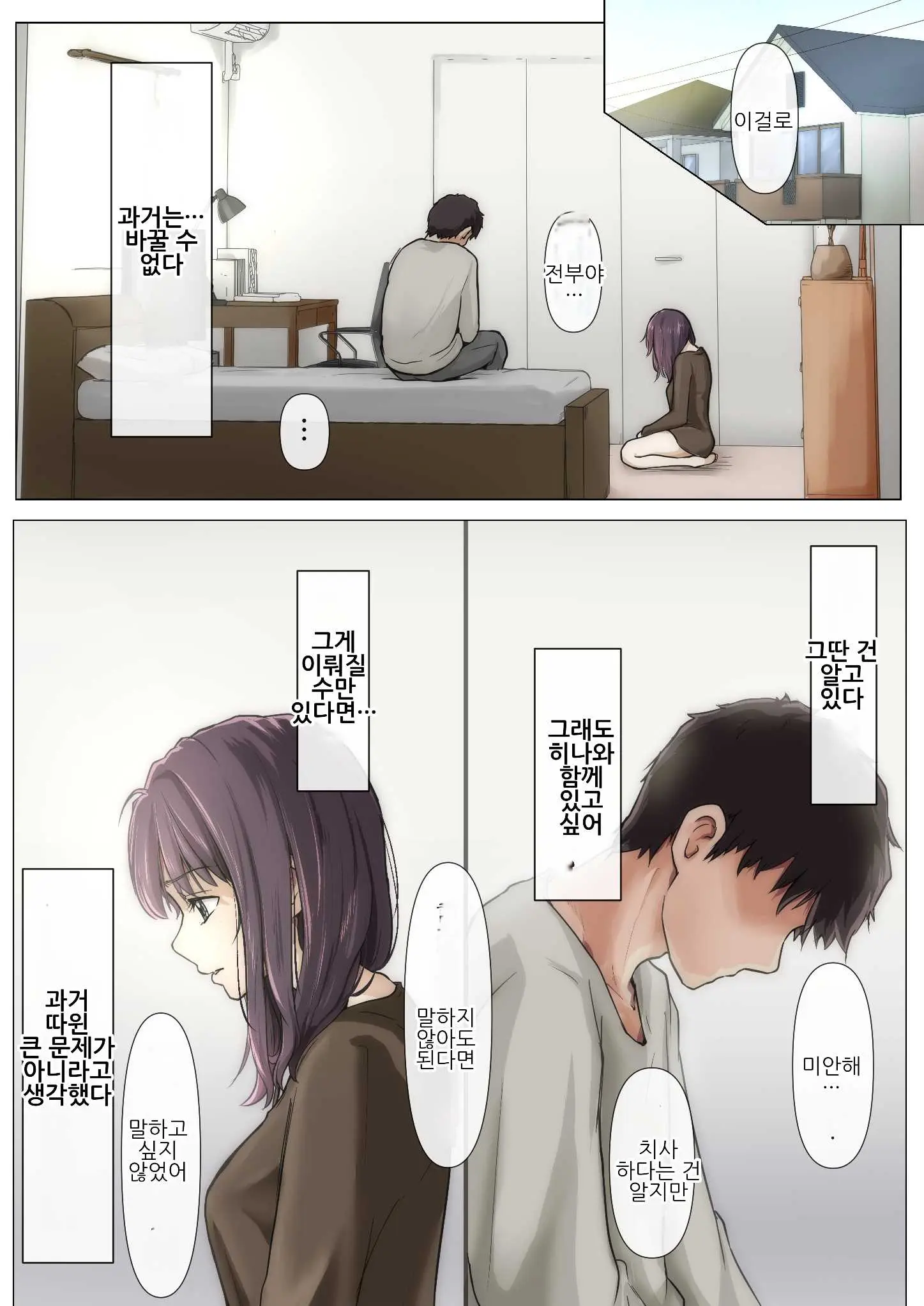 Kimi No Subete O Ubau Made 5 | 너의 모든 것을 빼앗을 때까지 5