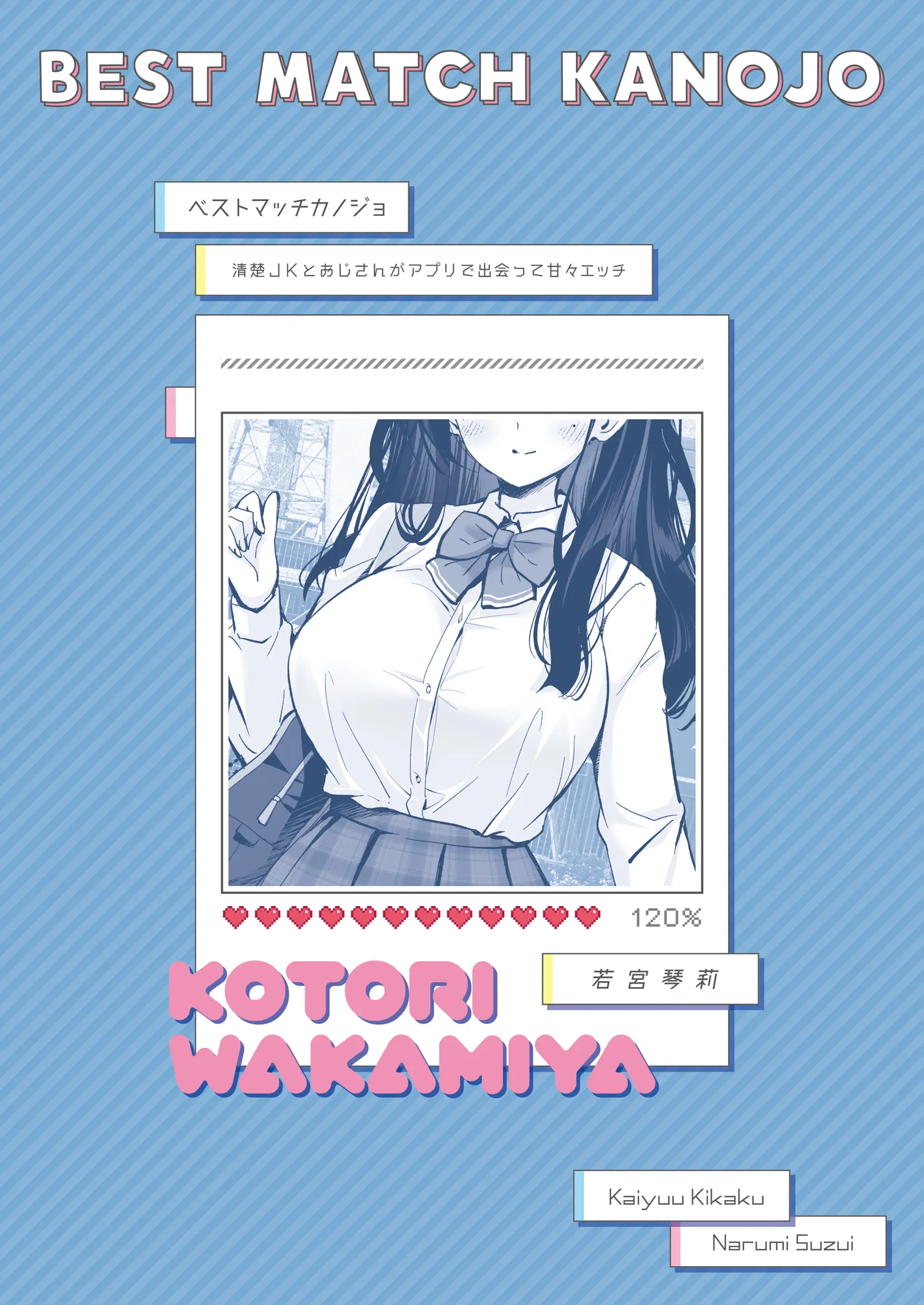Best Match Kanojo -Seiso JK To Oji-San Ga Appli De Deatte Amaama Ecchi- Best Matching Girlfriend | 베스트 매치 여친 -청순 여고생과 아저씨가 어플로 만나서 달달한 섹스-