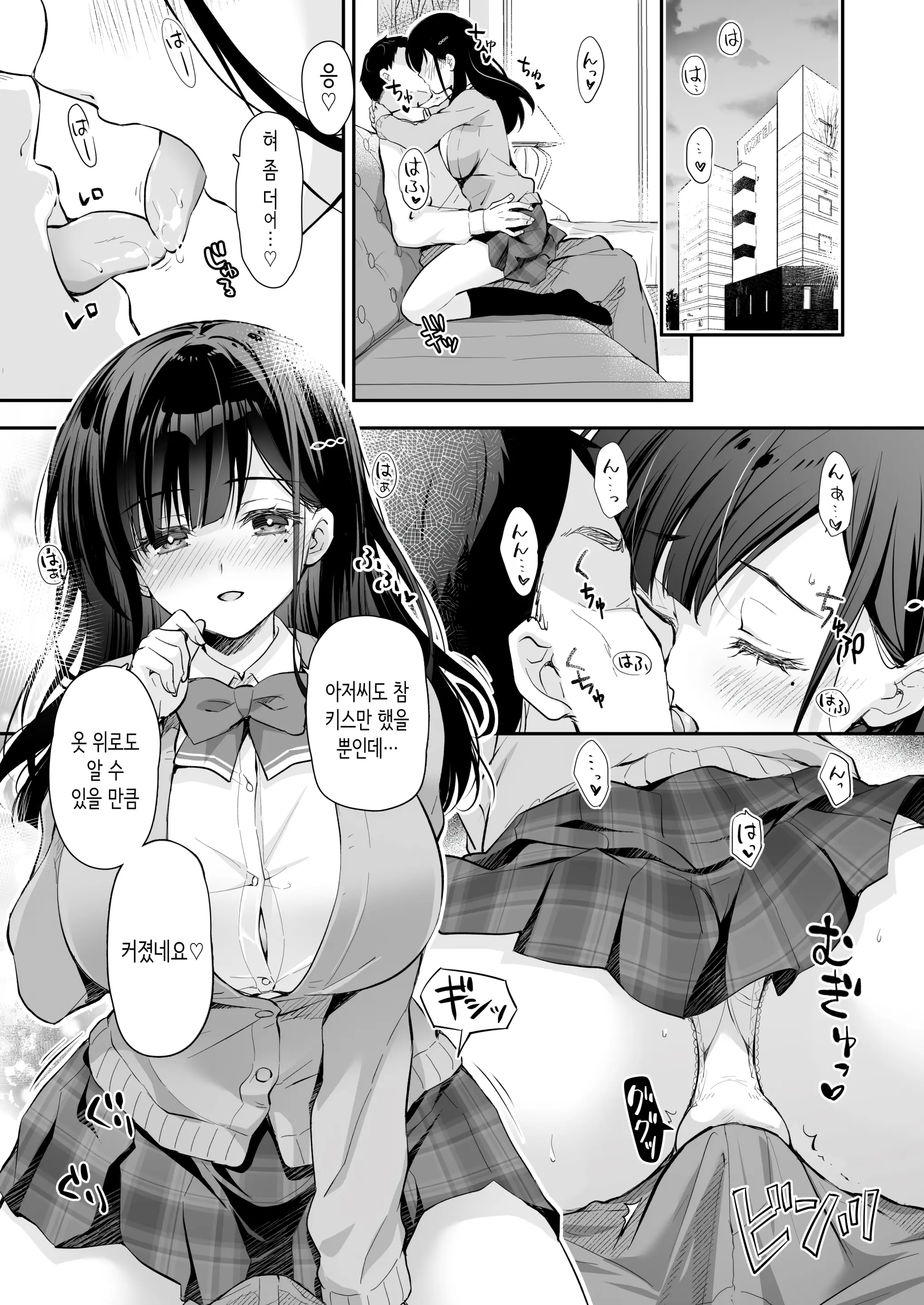 Best Match Kanojo 2 -Seiso JK To Oji-San Ga Appli De Deatte Motto Amaama Ecchi- - Best Matching Kanojo 2 | 베스트 매치 여친 2