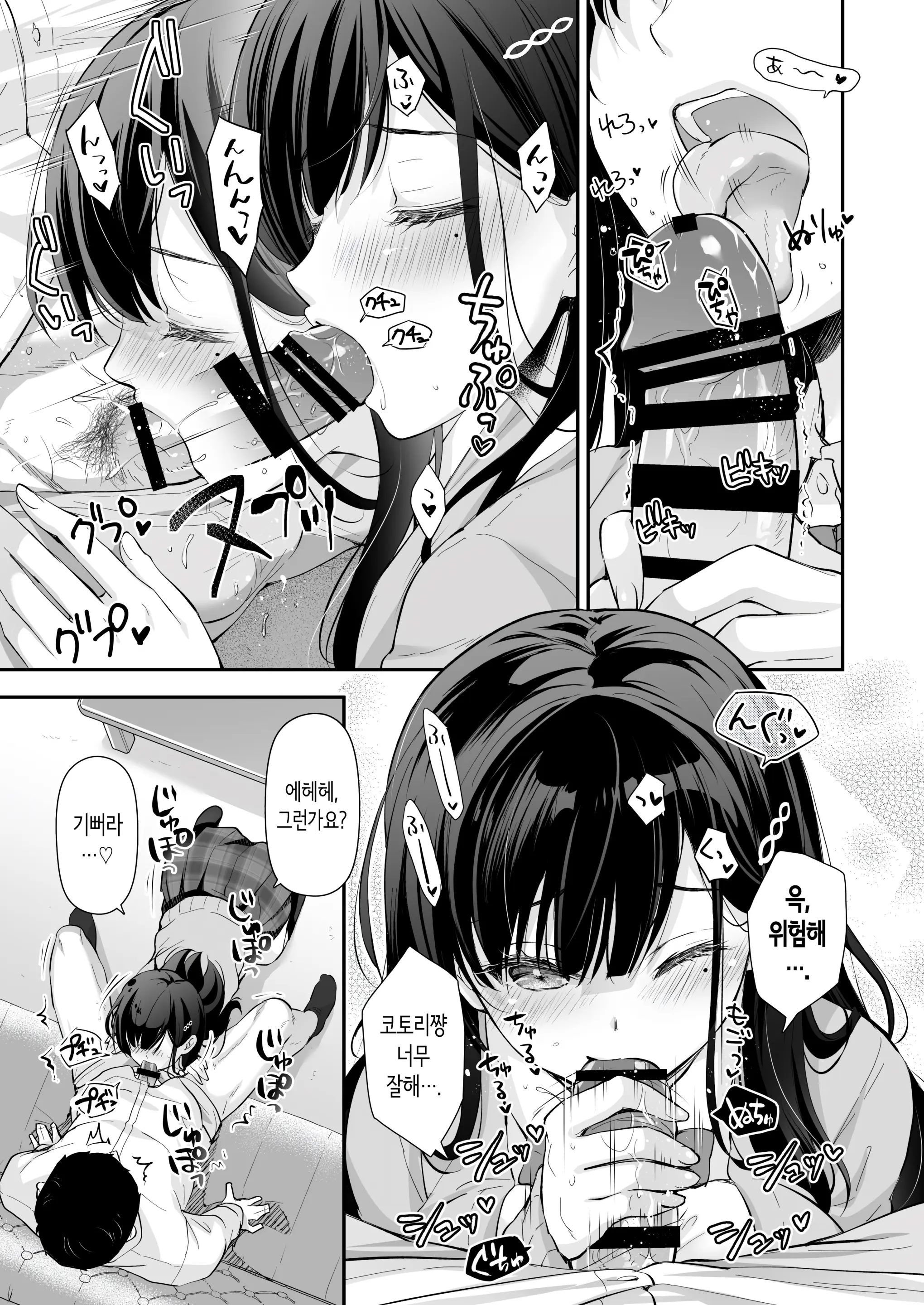 Best Match Kanojo 2 -Seiso JK To Oji-San Ga Appli De Deatte Motto Amaama Ecchi- - Best Matching Kanojo 2 | 베스트 매치 여친 2