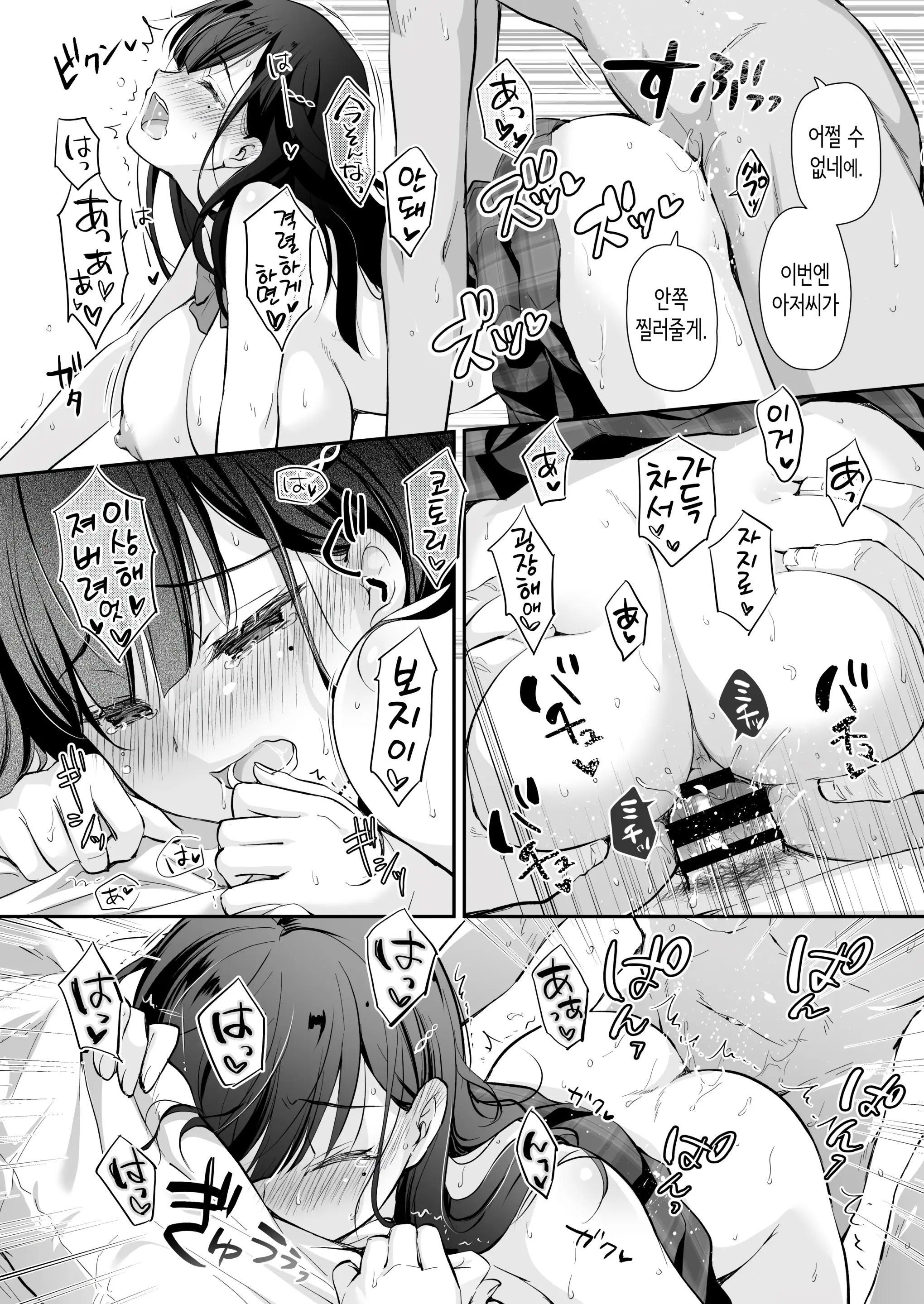 Best Match Kanojo 2 -Seiso JK To Oji-San Ga Appli De Deatte Motto Amaama Ecchi- - Best Matching Kanojo 2 | 베스트 매치 여친 2