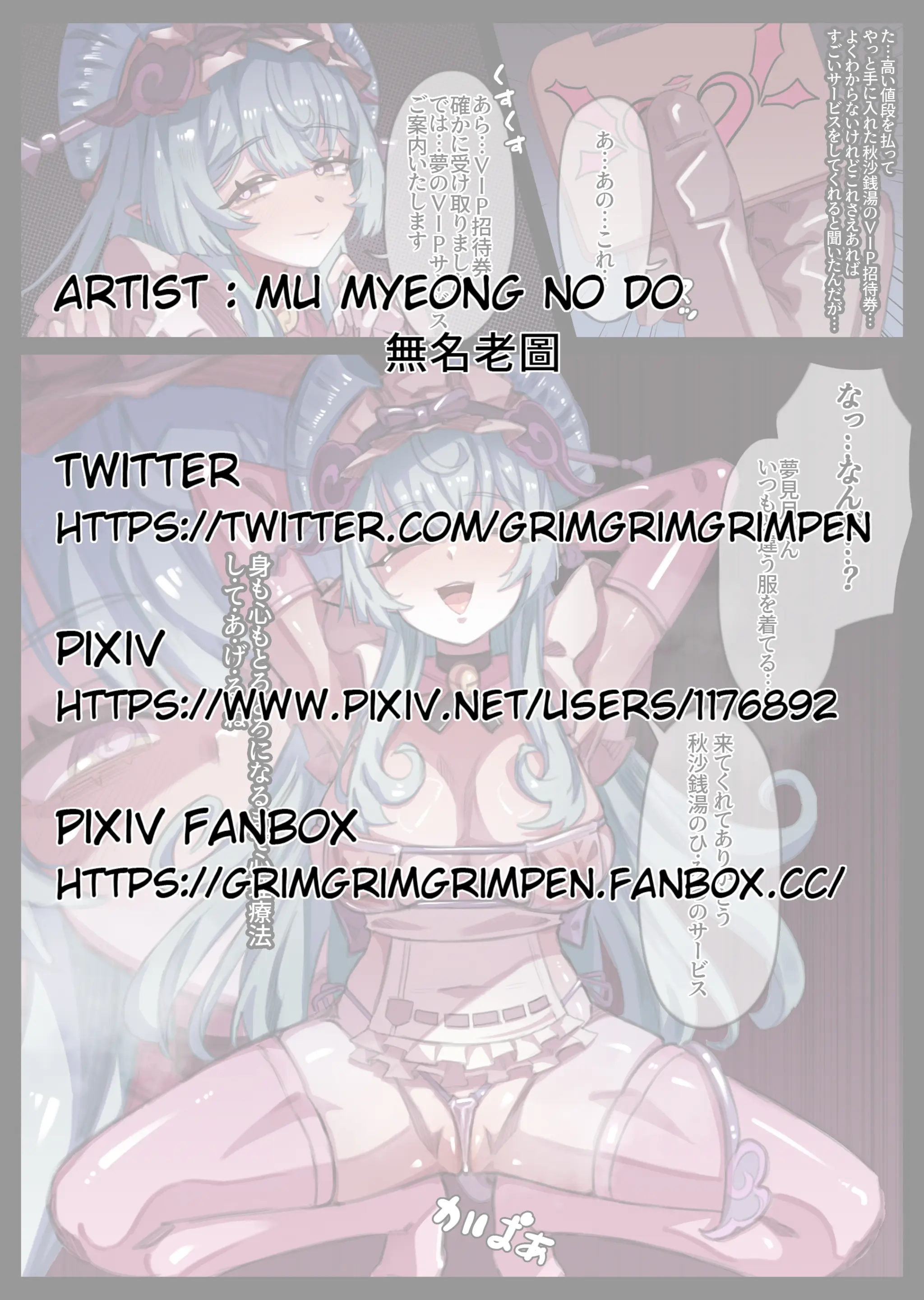 瑞希のドスケベＶＩＰサービス