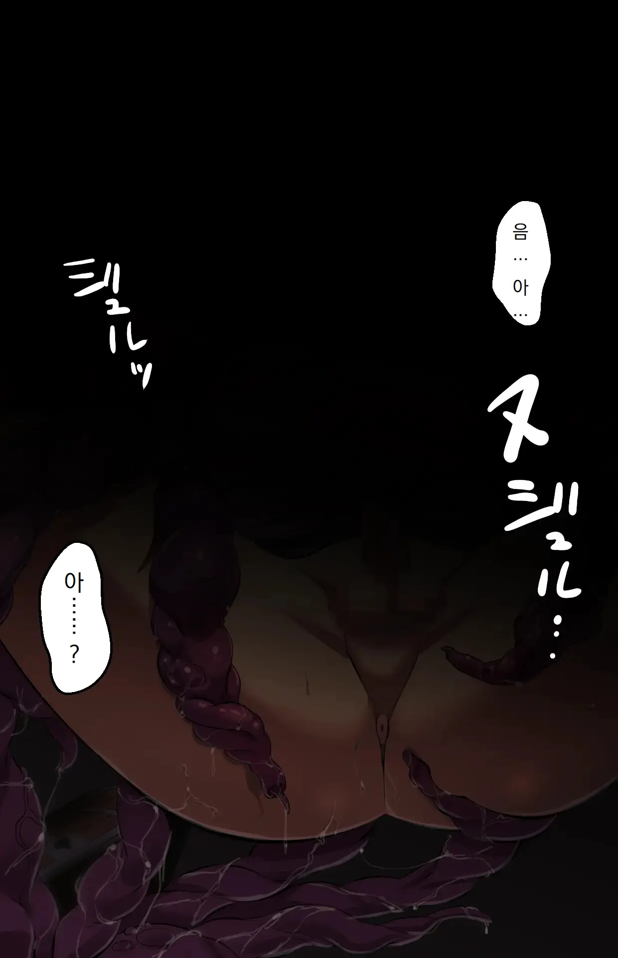 Ingoku No Meikyuu ~Shota Ishukan Jigoku~ | 음옥의 미궁 -쇼타 이종간 지옥-