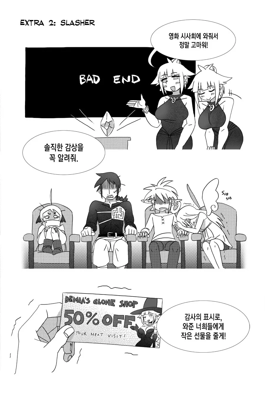 Energizer