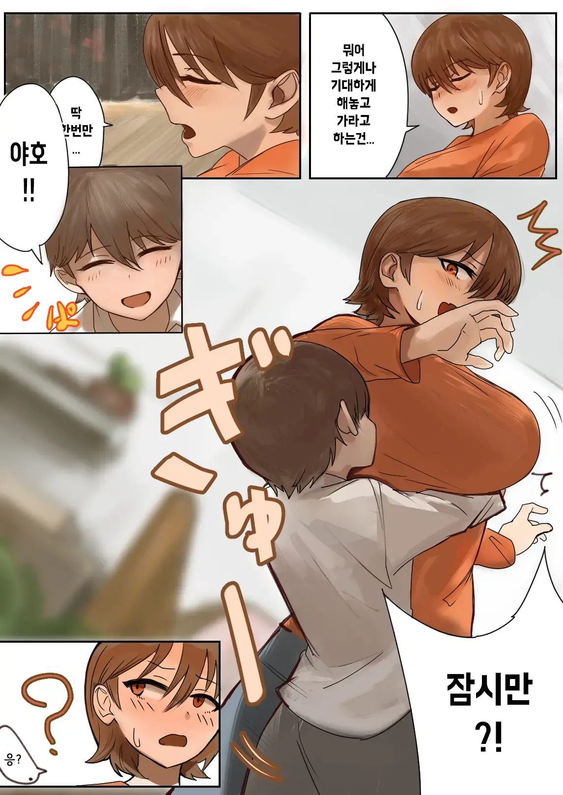Oshi Ni Yowai Kanojo Ni Netorase Nante Tanomanakereba Yokatta... | 강요에 약한 여친에게 네토라세 같은건 권유하지 말았어야 했다...