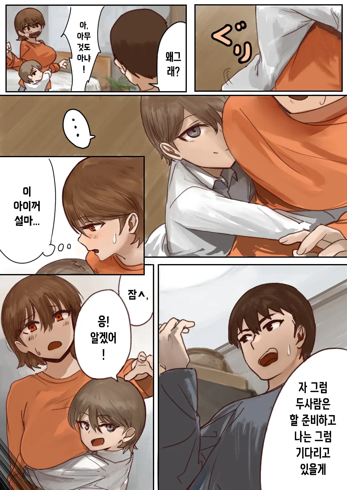 Oshi Ni Yowai Kanojo Ni Netorase Nante Tanomanakereba Yokatta... | 강요에 약한 여친에게 네토라세 같은건 권유하지 말았어야 했다...