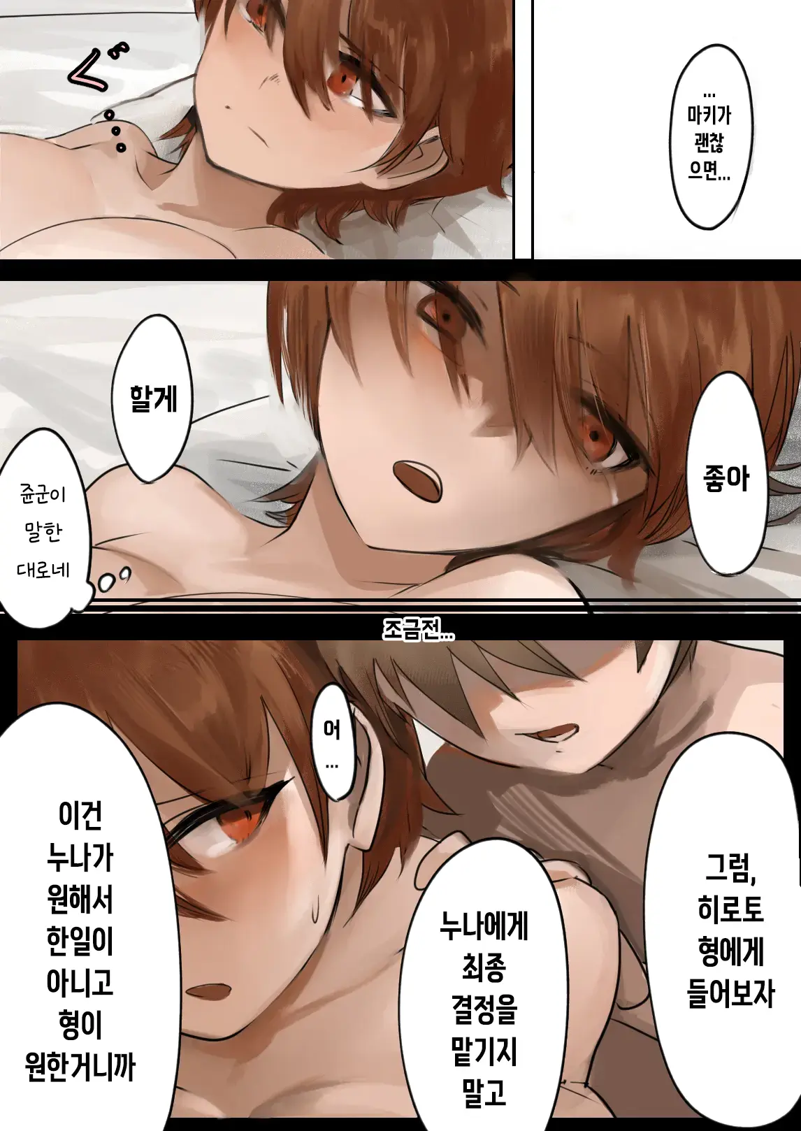 Oshi Ni Yowai Kanojo Ni Netorase Nante Tanomanakereba Yokatta... | 강요에 약한 여친에게 네토라세 같은건 권유하지 말았어야 했다...