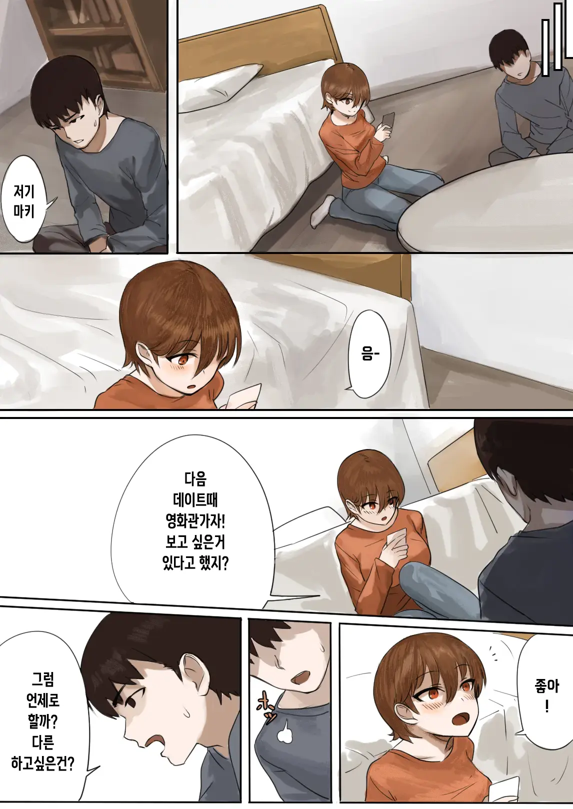 Oshi Ni Yowai Kanojo Ni Netorase Nante Tanomanakereba Yokatta... | 강요에 약한 여친에게 네토라세 같은건 권유하지 말았어야 했다...