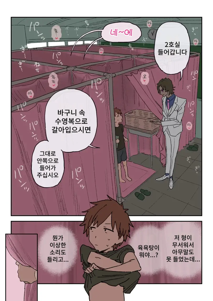 Zoku·Bun○sai Soapland | 속 · 문○제 소프랜드