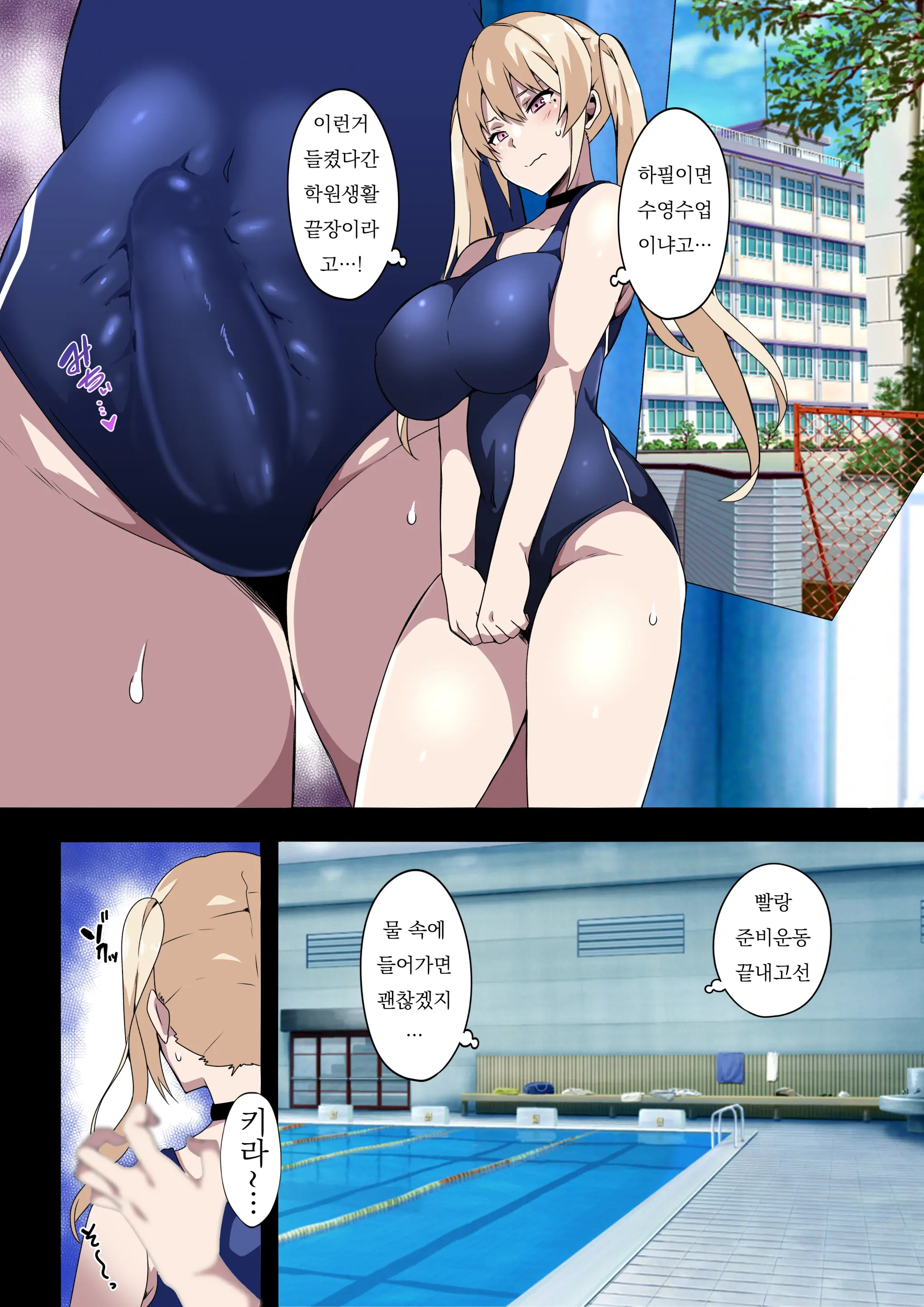 Futanari SISTERS