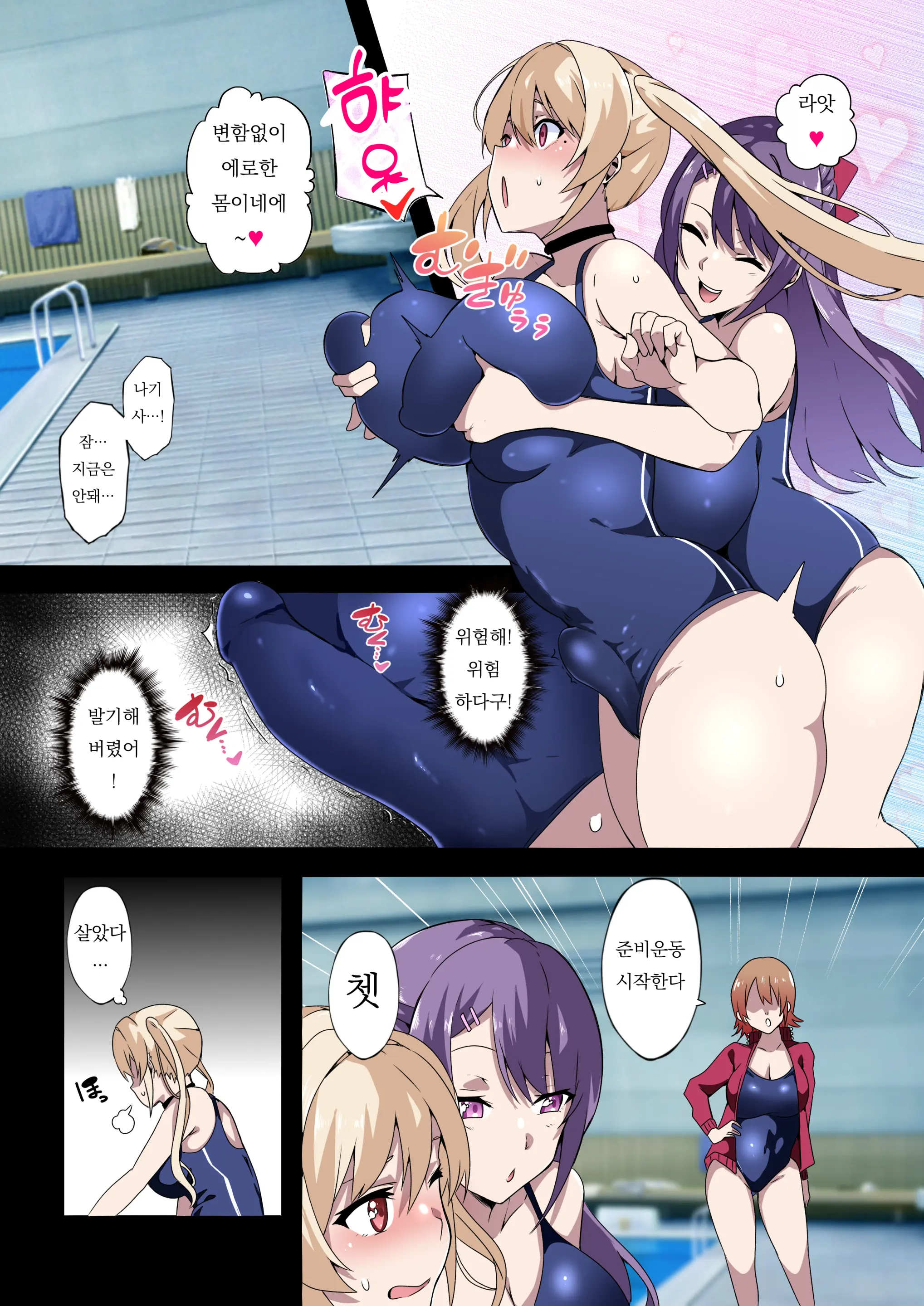 Futanari SISTERS