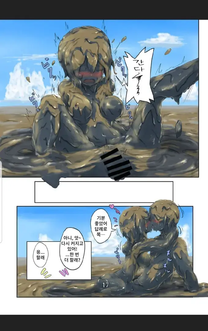 Higata Summer Vaca