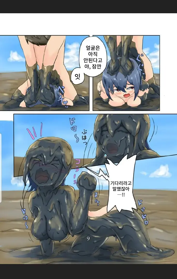 Higata Summer Vaca
