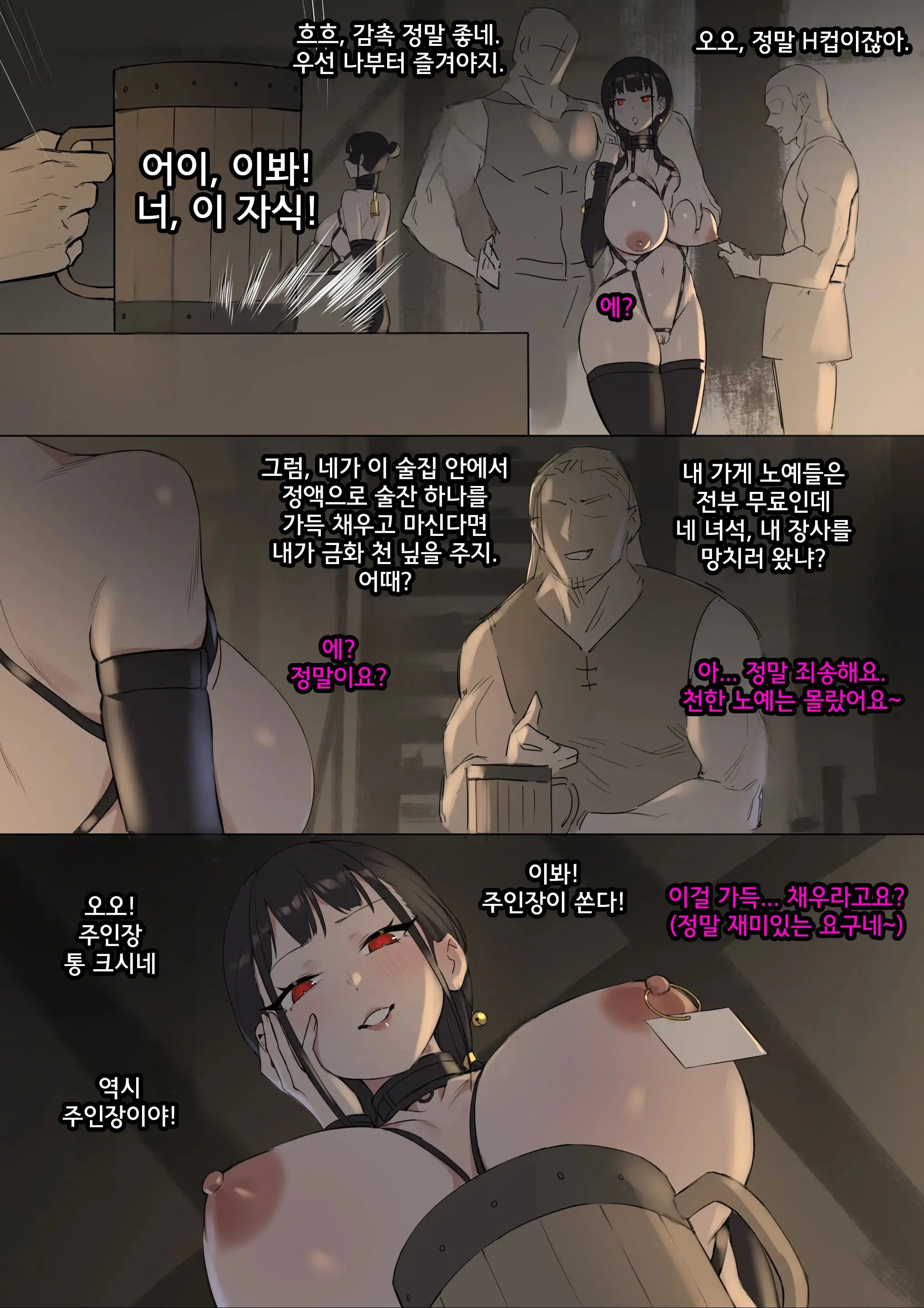 奴漫