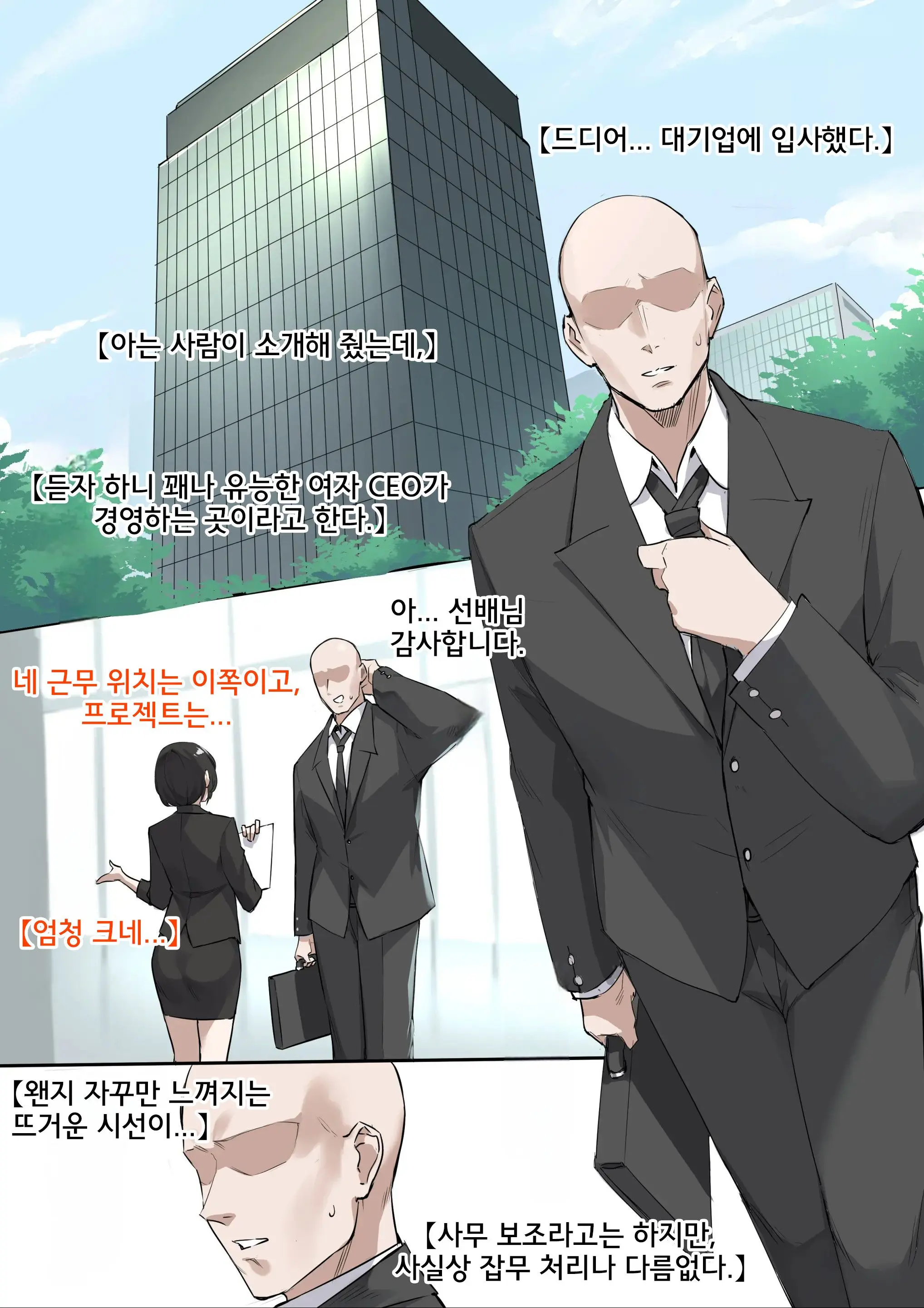 Secret Plan | 비밀기획