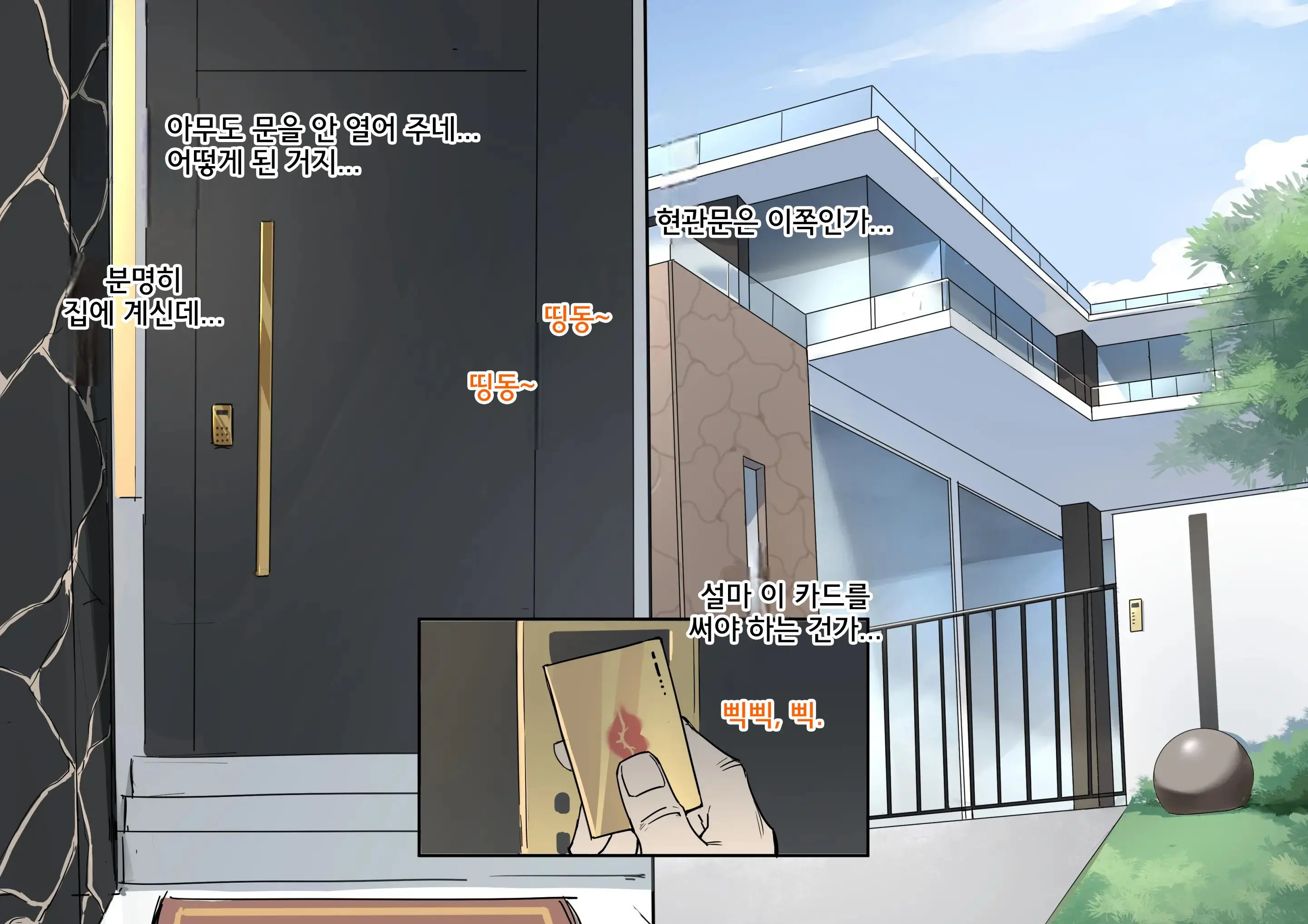 Secret Plan | 비밀기획