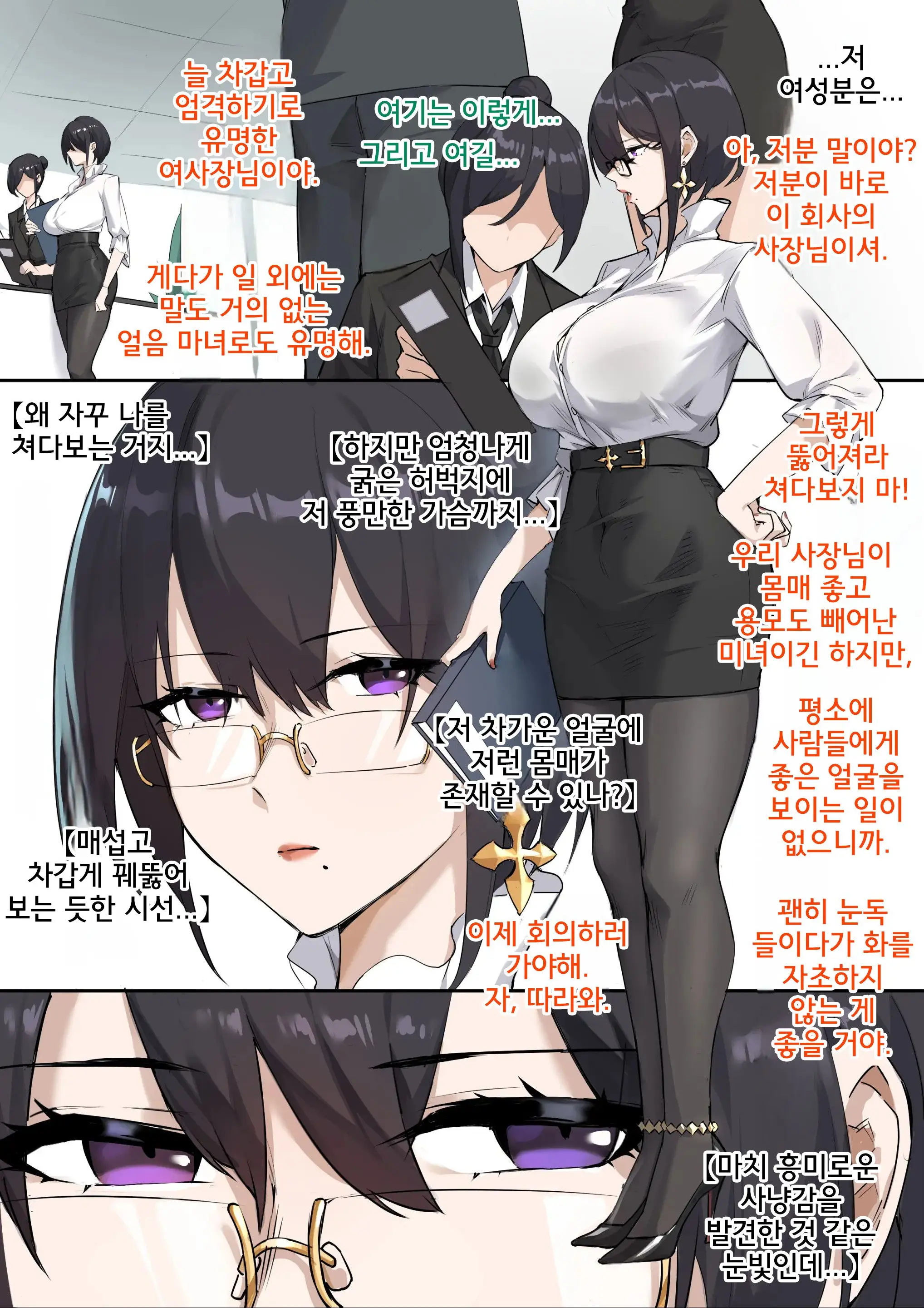 Secret Plan | 비밀기획