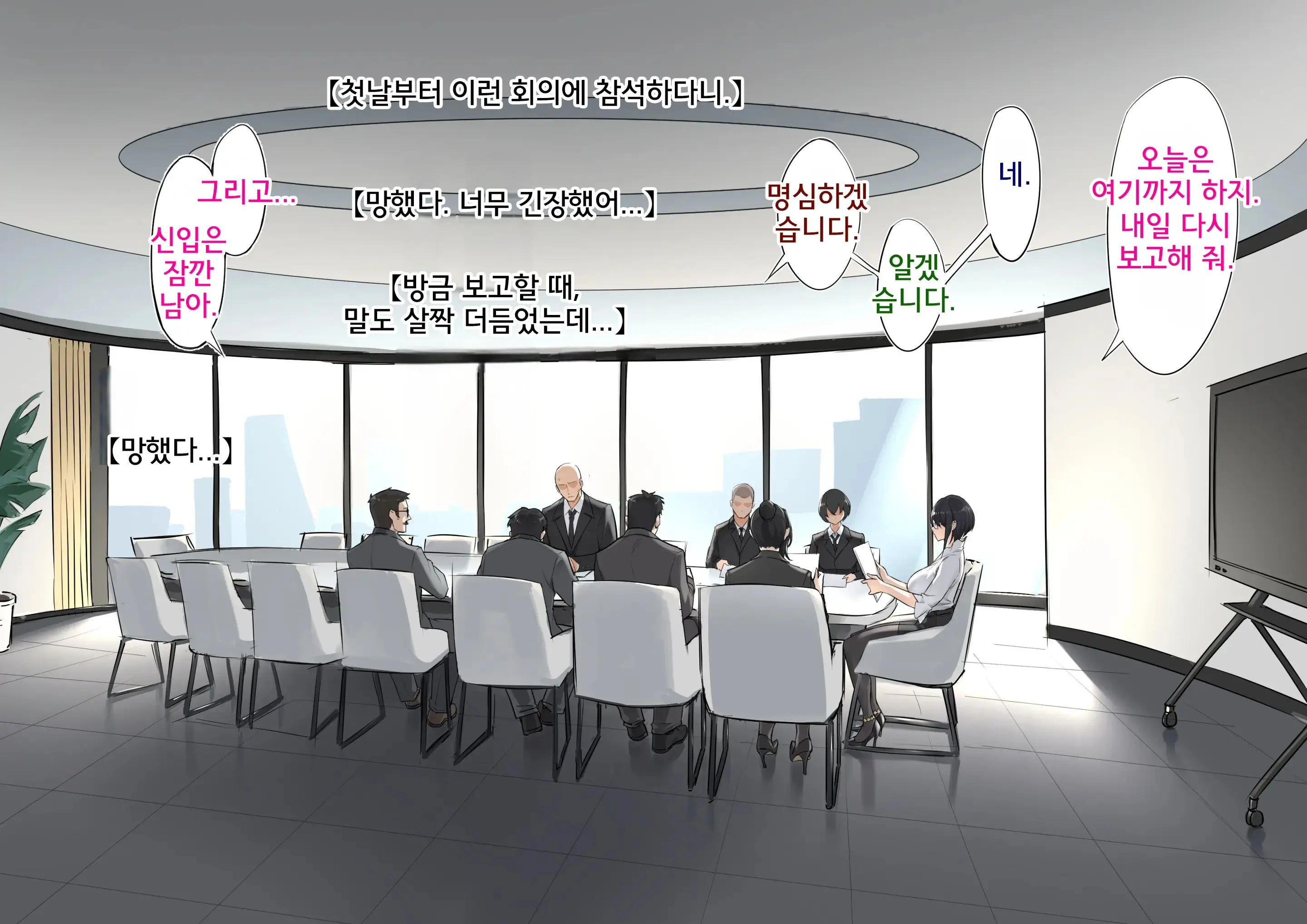 Secret Plan | 비밀기획