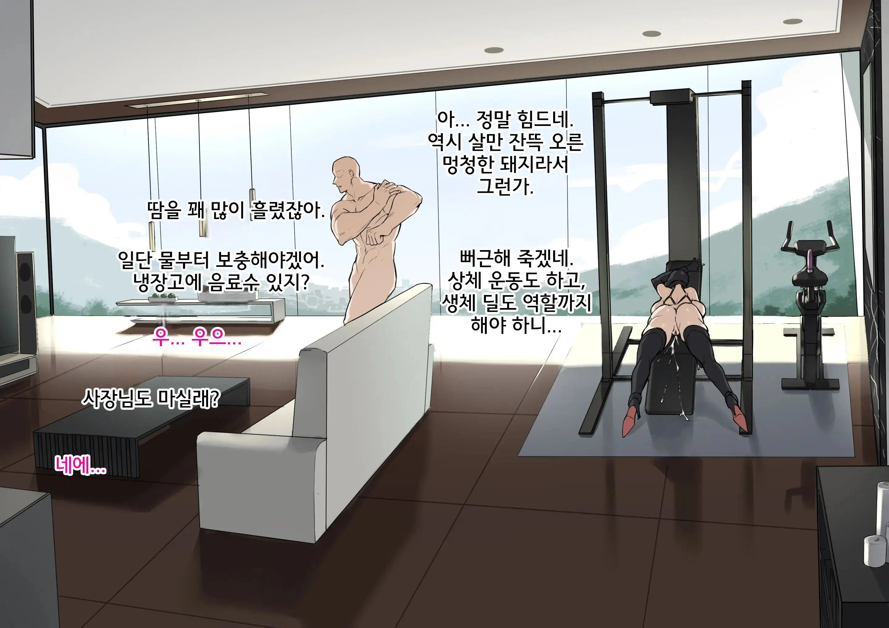 Secret Plan | 비밀기획