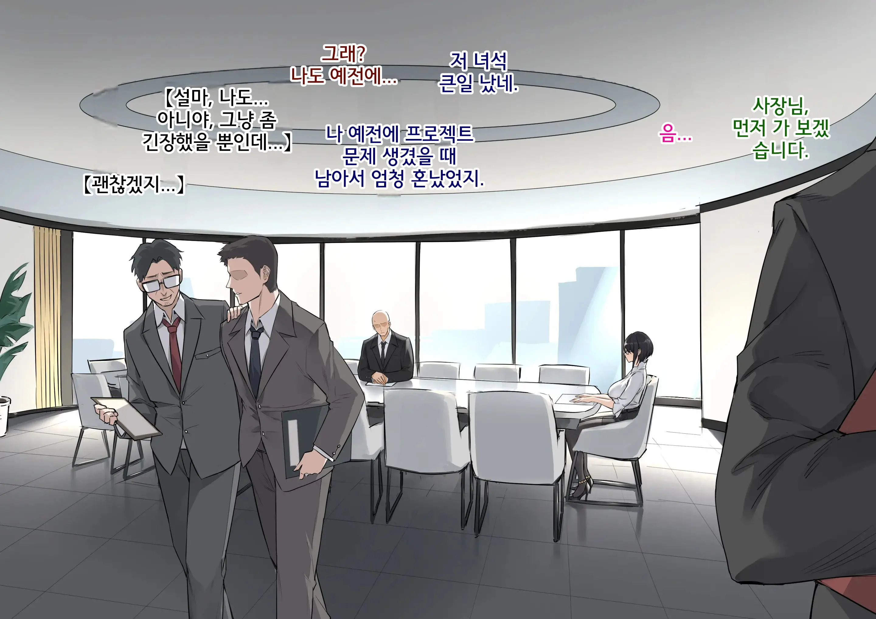Secret Plan | 비밀기획