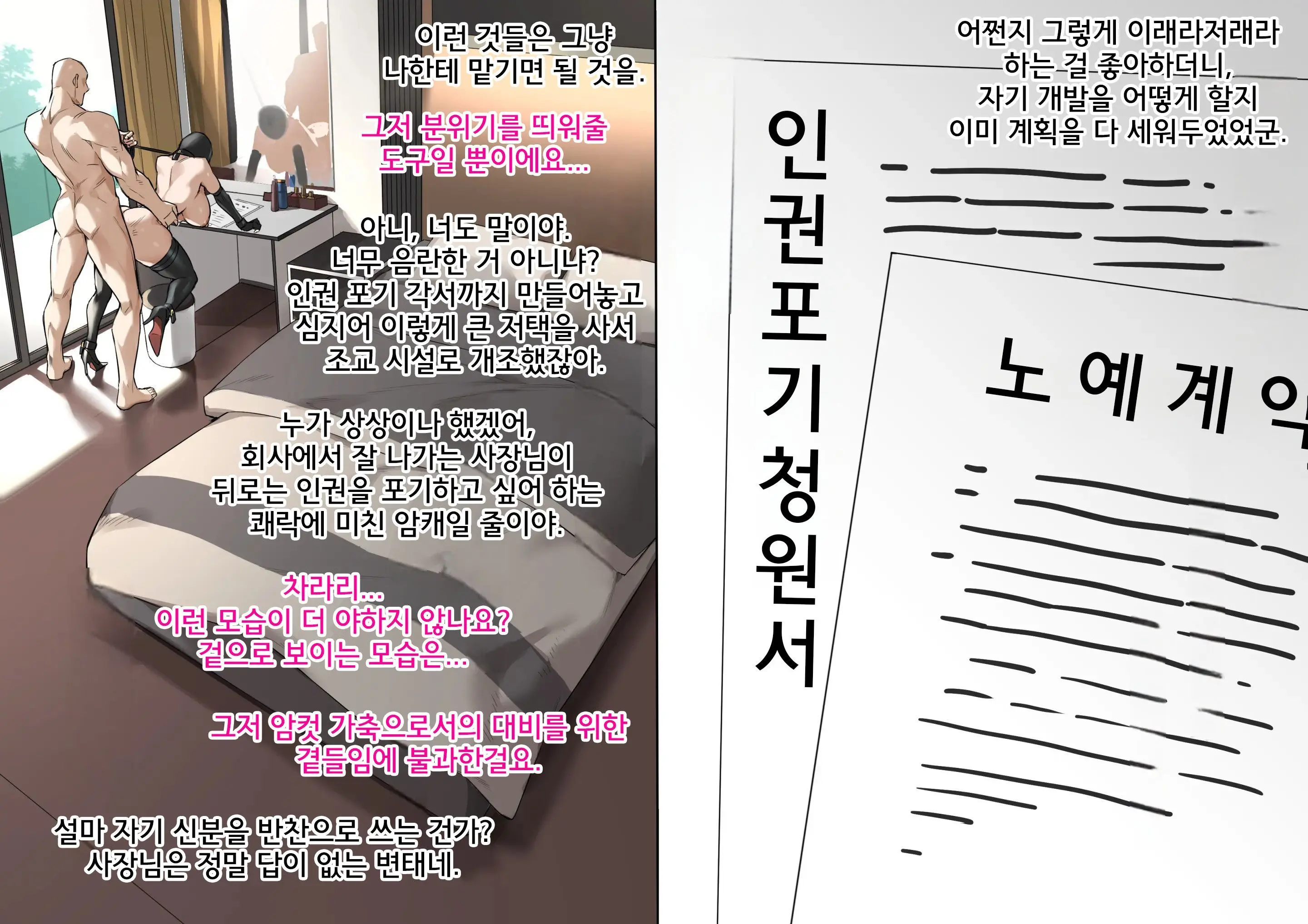 Secret Plan | 비밀기획