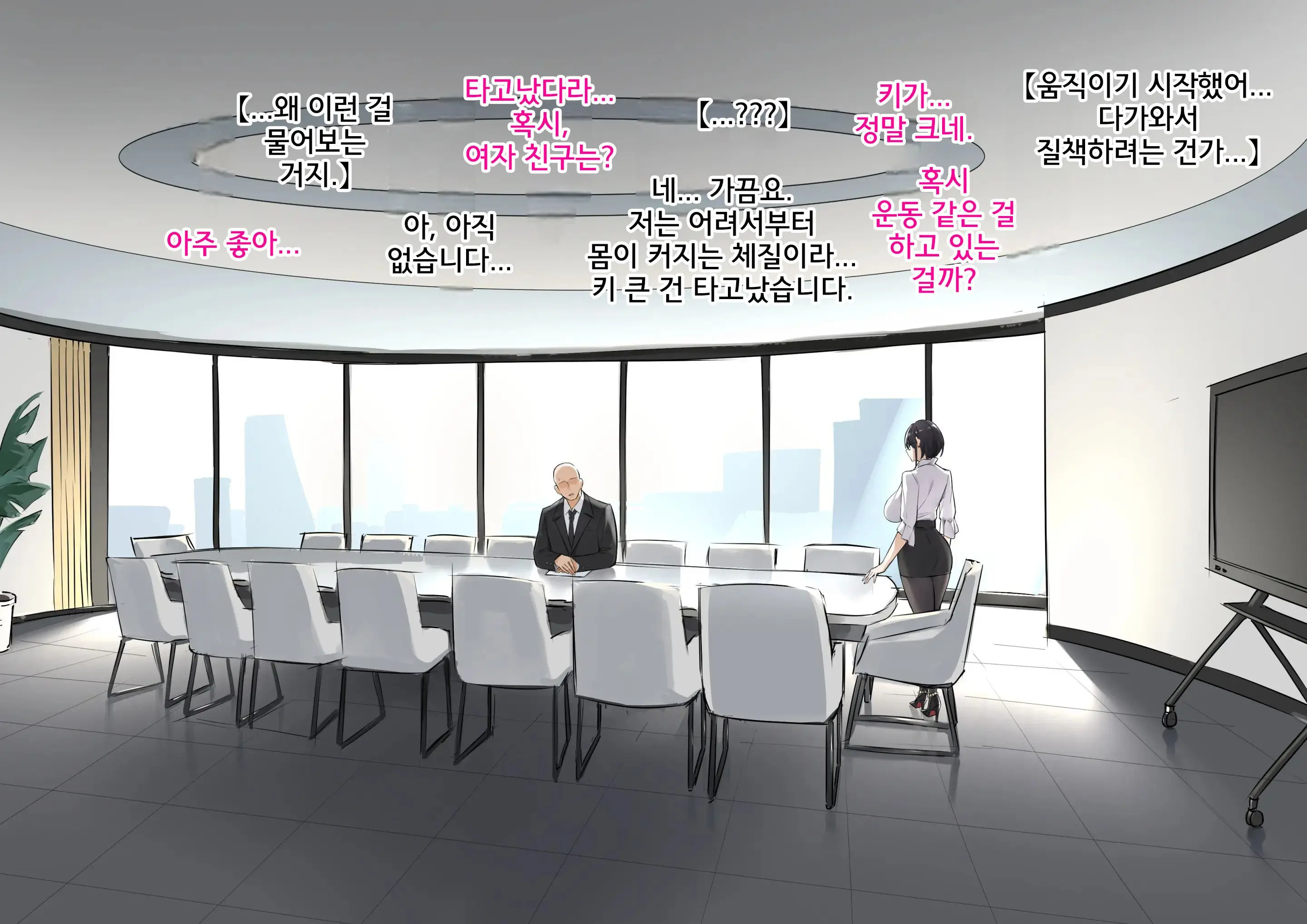 Secret Plan | 비밀기획