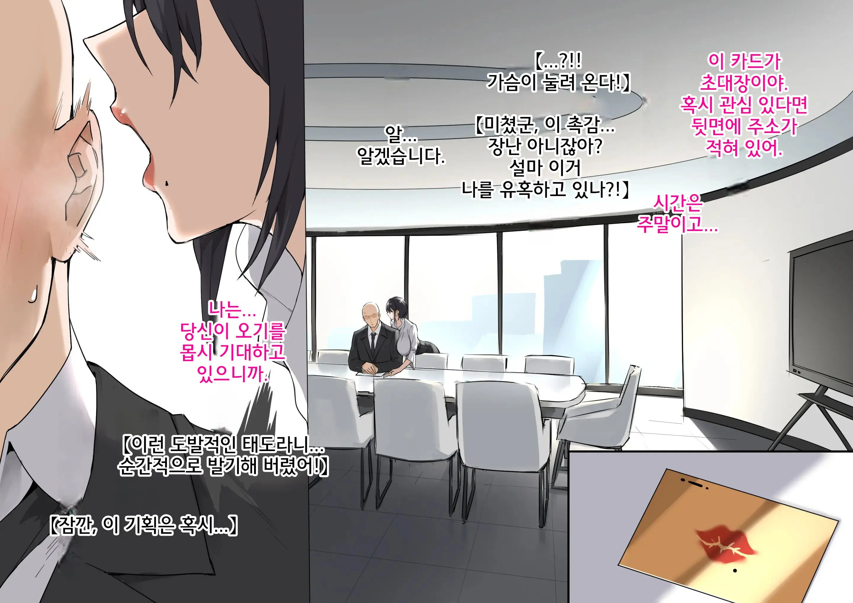 Secret Plan | 비밀기획