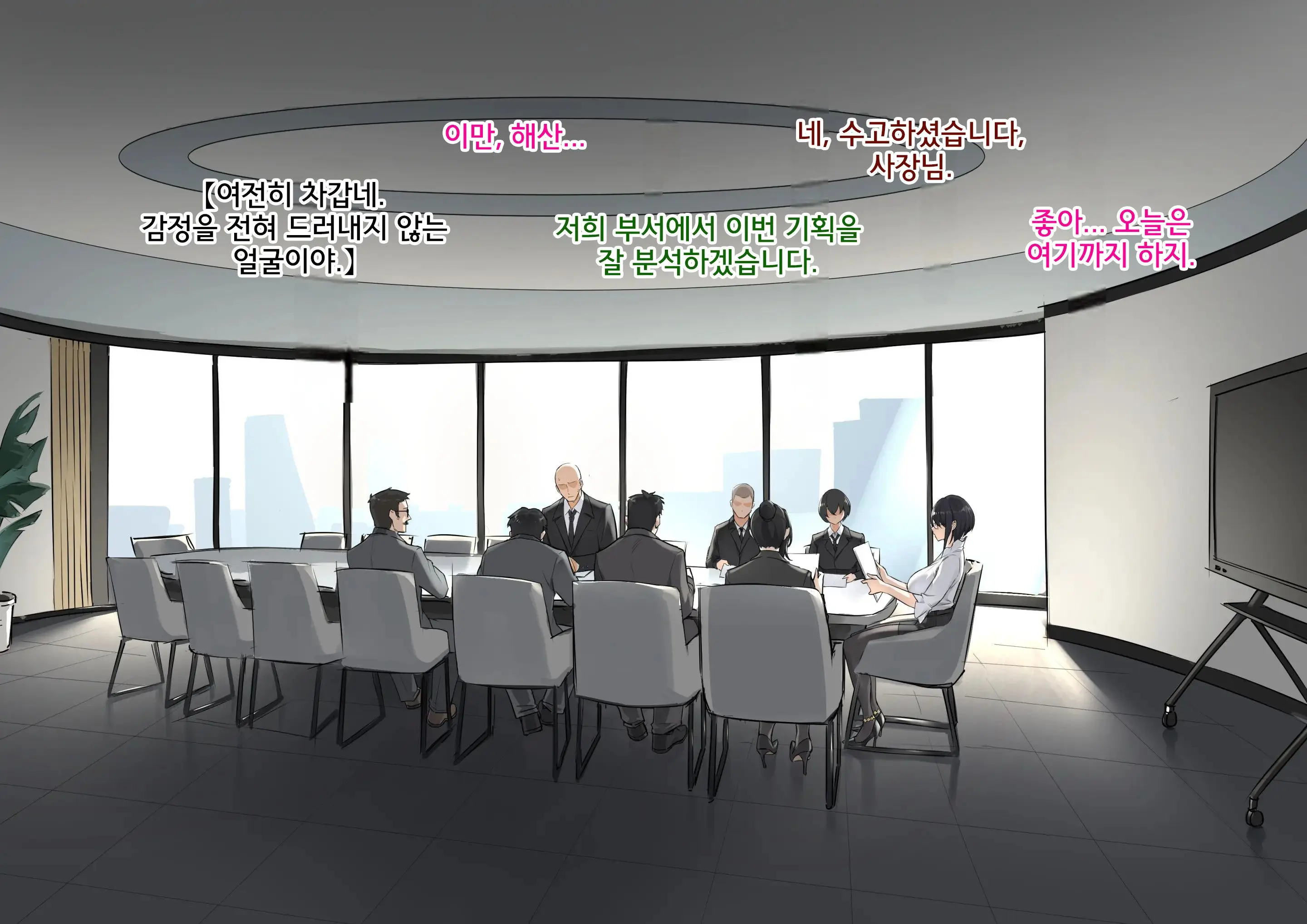 Secret Plan | 비밀기획