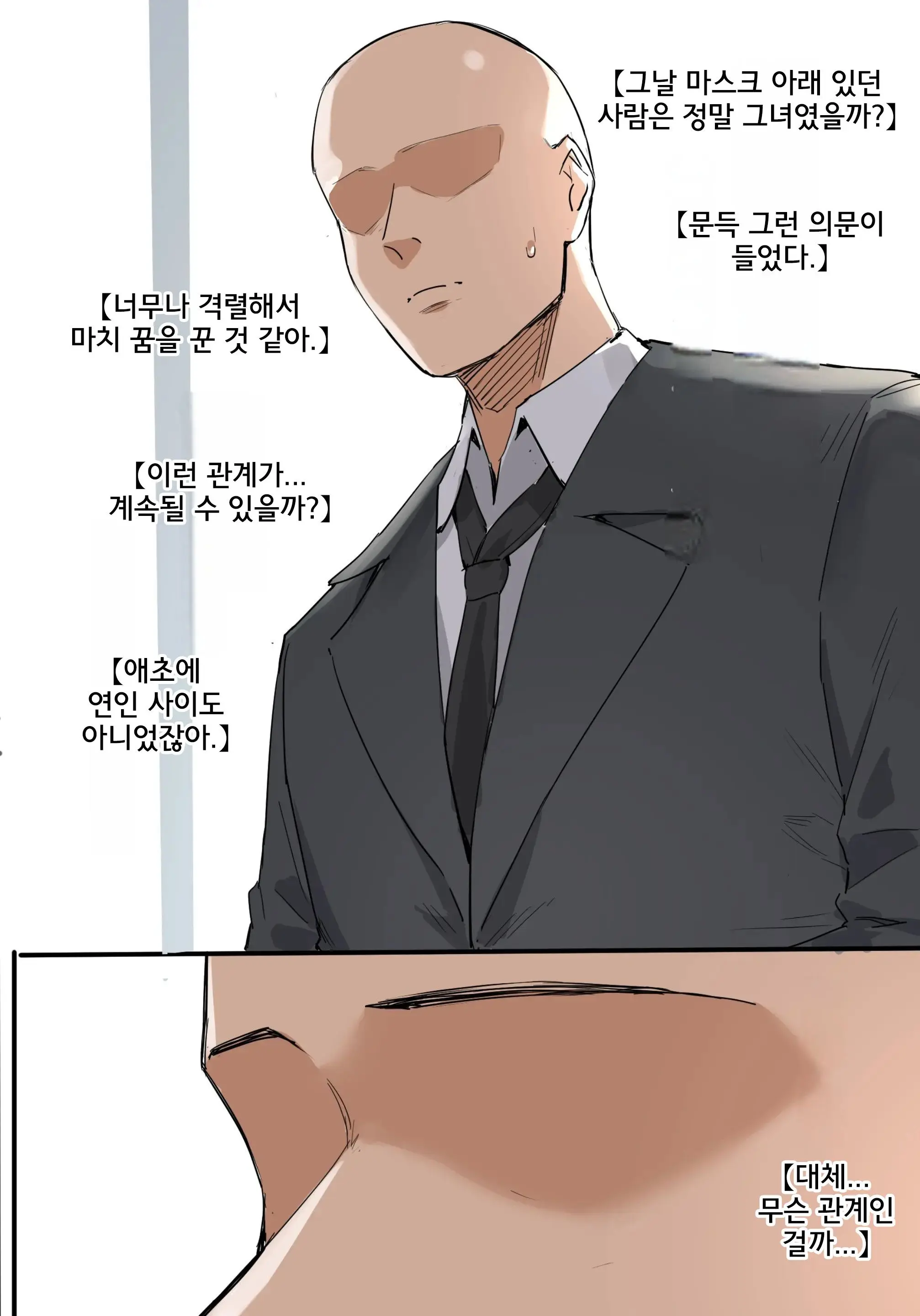 Secret Plan | 비밀기획